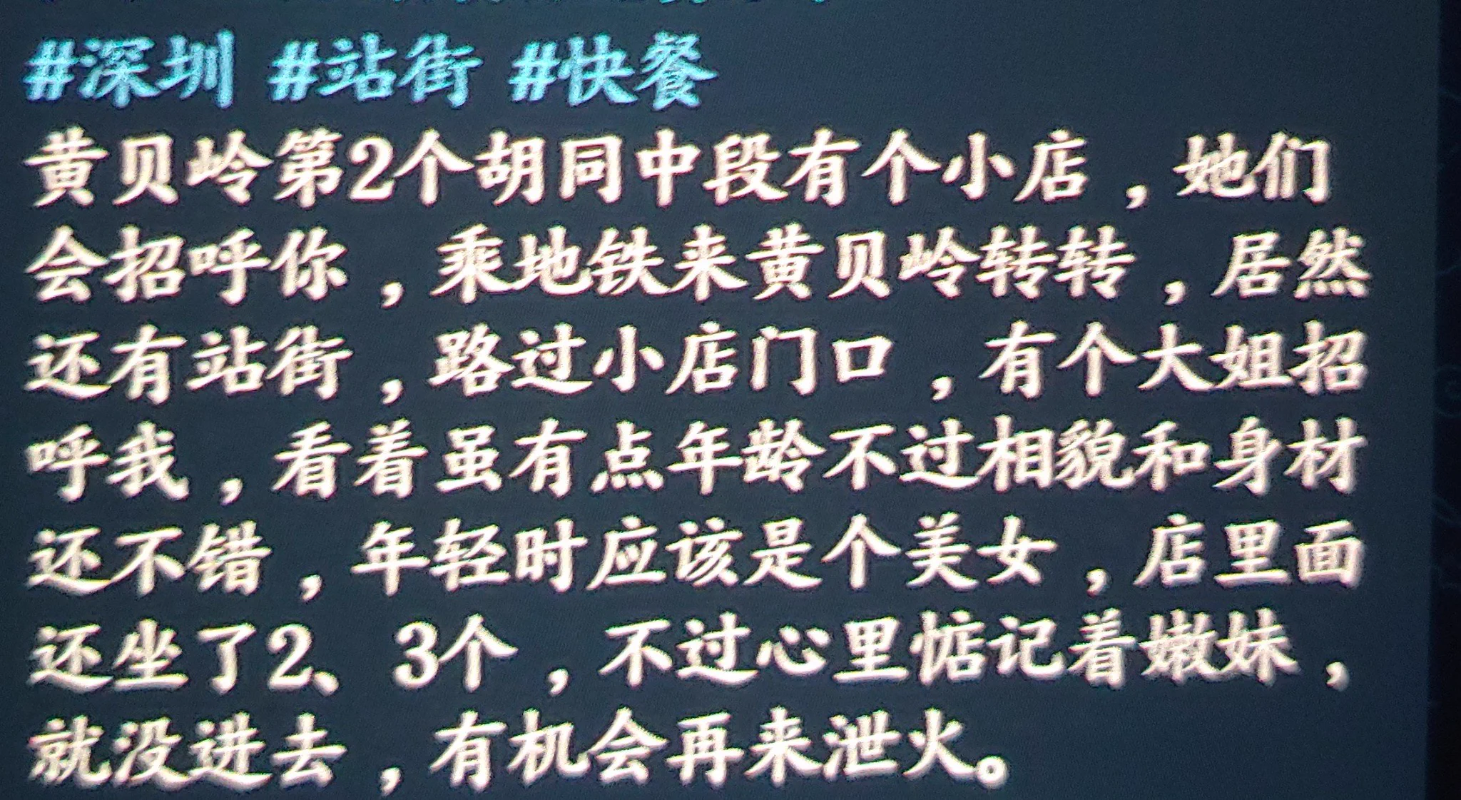 #深圳 不愧是文明城市,很多狼友心目中的圣地消失了不少。当年的黄呗岭可是不少资深狼友的永远的记忆。 https://t.co/3a2EafiAgB