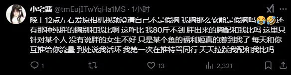 建议这位女士有疑问直接和我对线而不是把我屏蔽后在主页抹黑我1.我没有和她互推过吃她流量2.我说过她一句坏话直接原地暴毙 只是单纯截图挂她的人主页3.我很胖 因为胖被退货过见面前都有向线下的老板预警过4.桃花源女儿国小新见过我的人不少 可以自行查询我的口碑5.站街很累 我没兴趣雌竞同行 https://t.co/nWYHD5mF1a