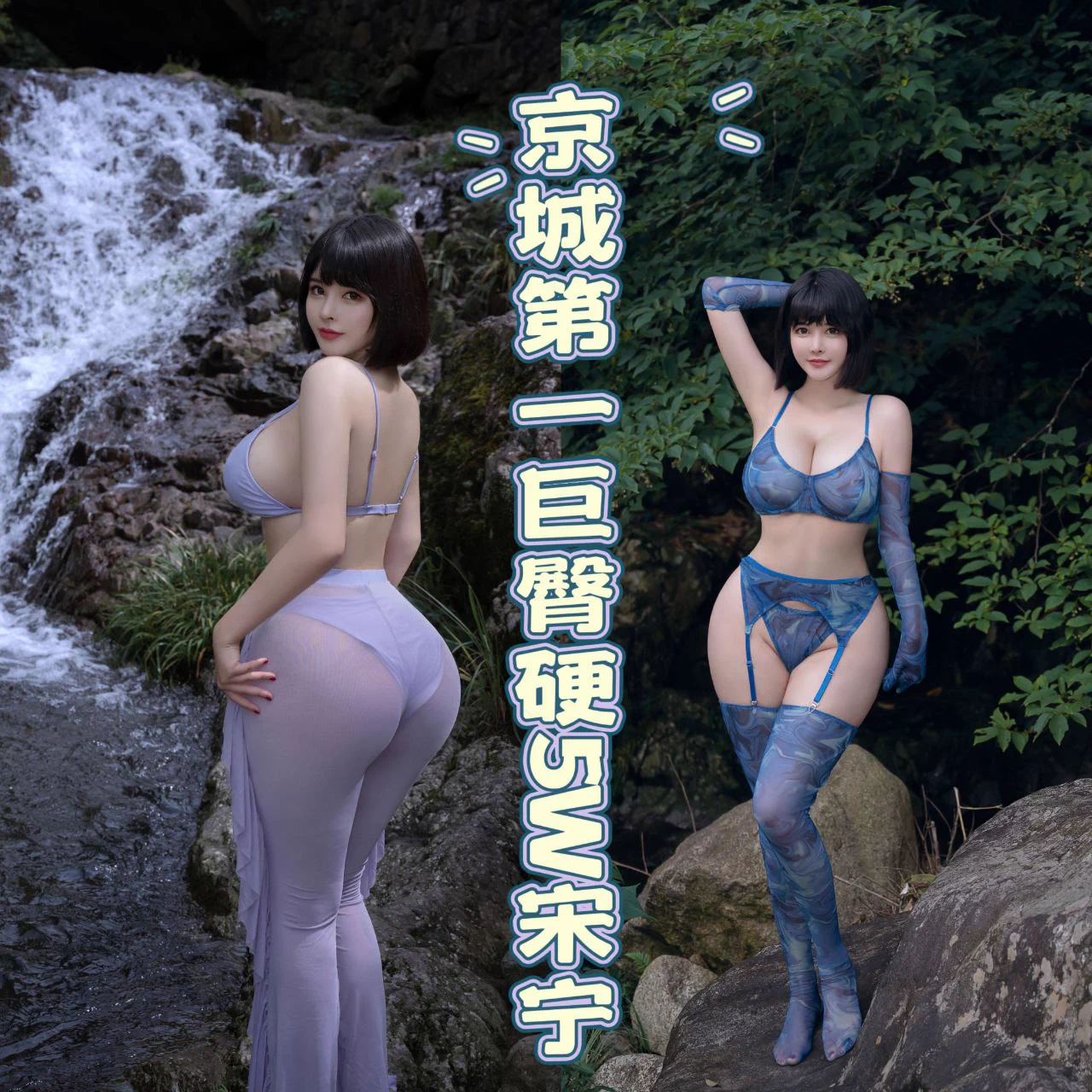 🌿Beijing🔝京城第一大臀173G 天菜健身卡戴珊02年 真实抖音小红书自媒体博主高大丰满白 丰乳肥臀 白虎约会流程请查看置顶推文Tg全国交流群☞https://t.co/6y3Zqu037G https://t.co/phDFoK6zgJ