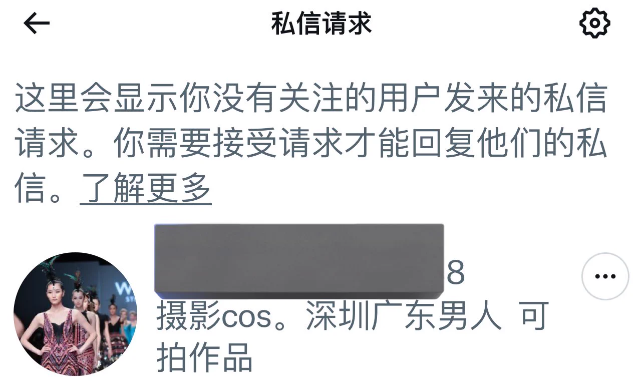 ❓现在约拍妹摄才是优点没到人尽皆知的程度吗？不知道多少男摄在网上吐槽自己有很多成片参考都约不到模特，而妹摄就很容易约拍。一个男摄，礼貌用语没有，参考成片没有，互关和粉丝也都没有。❌约拍绝对失败案例展示 https://t.co/nmej3OWV8K
