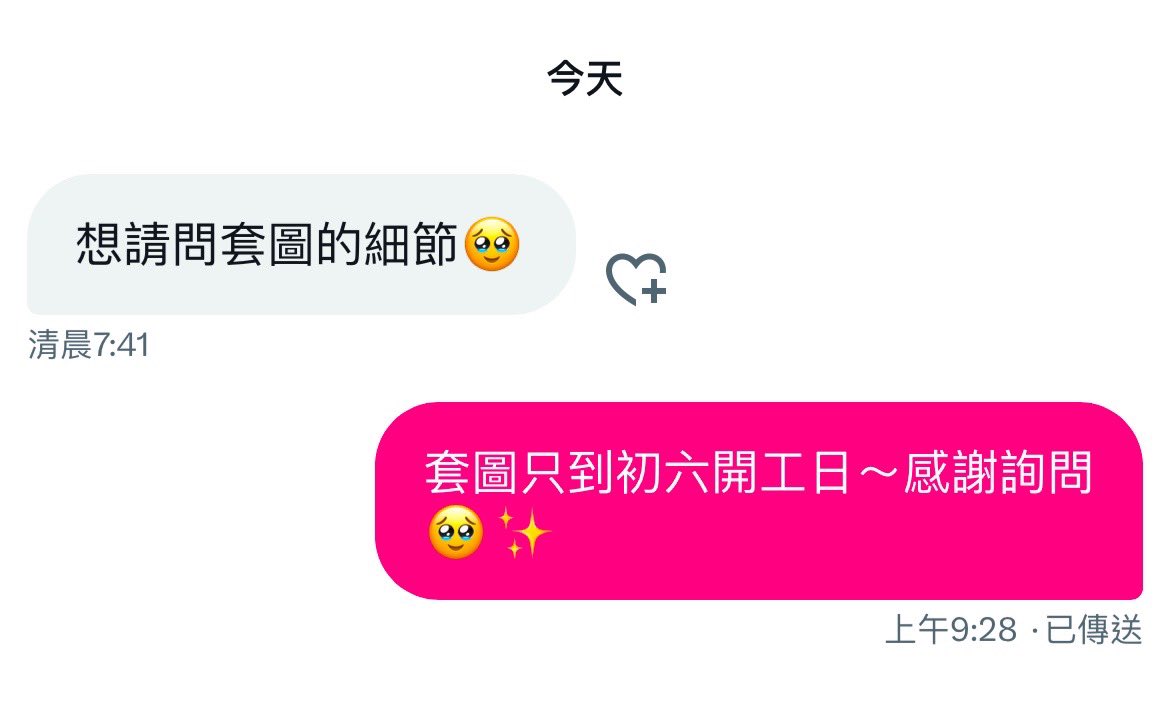 去年就有人質疑我
套圖是不是用限期方式在飢餓行銷…

沒有，還真的沒有🥹
去年如此、今年也如此
除非有提前跟我說
或是有匯款管道的問題

但再被質疑下去我就真的要打破規則給你們看了喔(　ﾟᵕﾟ) https://t.co/ePz3ET4lSG