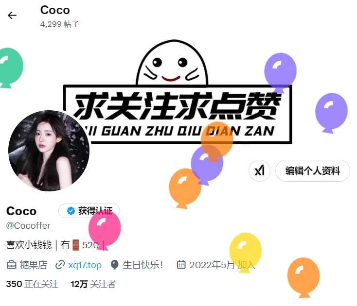 生日快乐🎂 扣家军一起许个愿叭 https://t.co/Fu8GfqO6XW