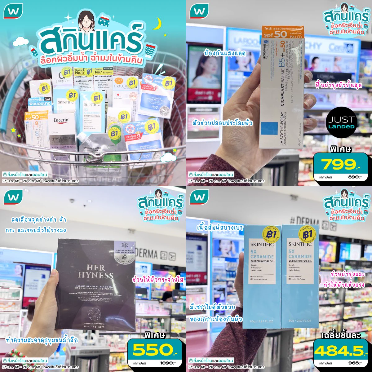 📣ผิวแห้ง ผิวพัง ผิวเป็นขุย ฟังทางนี้📣💙นี่เลย #สกินเคร์ ล็อคผิวอิ่มน้ำ ฉ่ำมงในข้ามคืน👑คัดมาให้แล้วกับไอเทมเด็ดๆที่ควรมีติดบ้าน 💥มาพร้อมราคาสุดพิเศษลดสูงสุด 50% และไอเทม #ชิ้นที่สอง1บาท เพียบ!#watsonsth #รีวิววัตสัน #ชิ้นที่สอง1บาท #วัตสัน1บาทถล่มเมือง #Derma #Skincare https://t.co/WsITnFeGMF