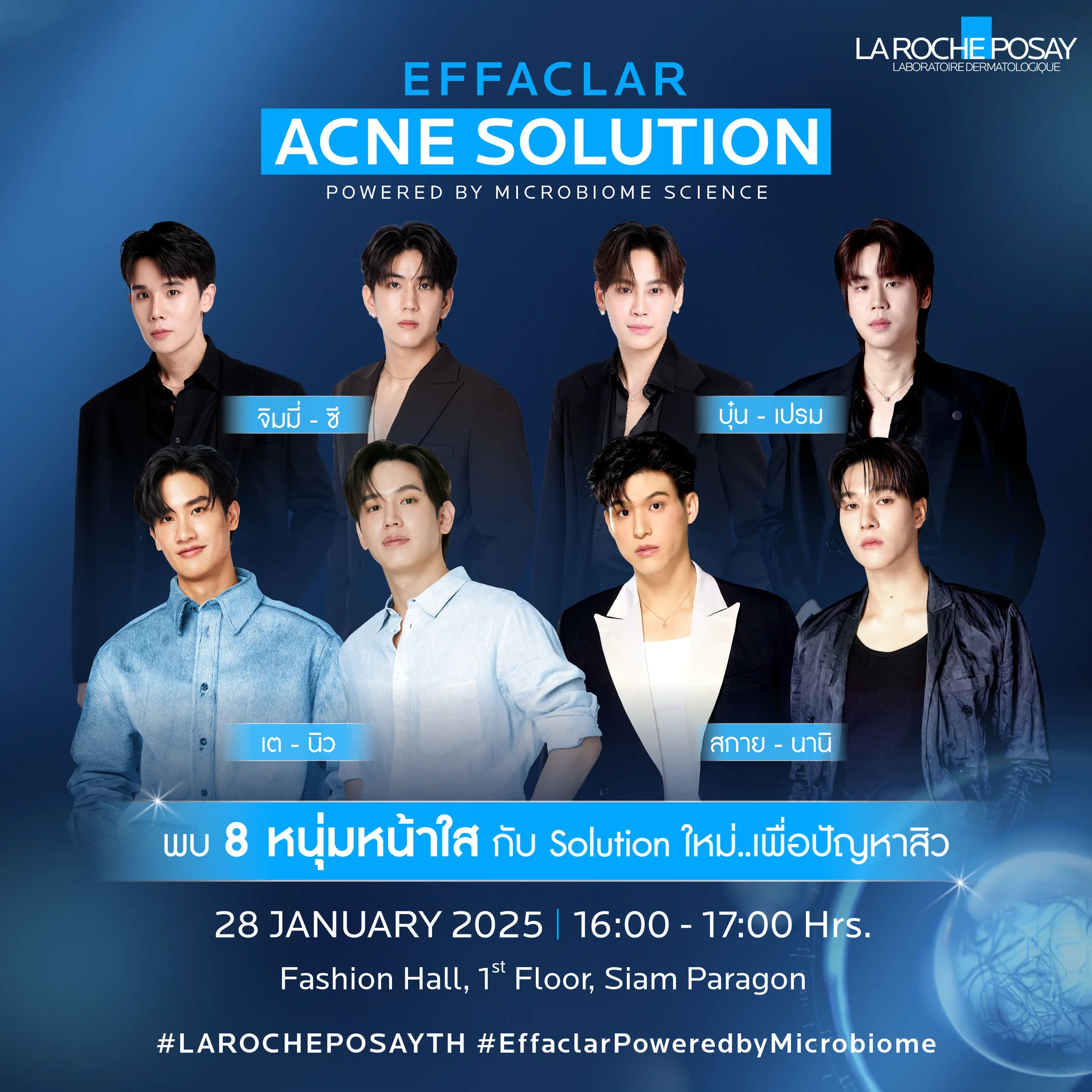 💙​พบกับ 8หนุ่มหน้าใส พร้อมเปิดประสบการณ์จัดการปัญหาสิว กับ ลา โรช-โพเซย์ เอฟฟาคลาร์📅​28ม.ค. 2025⏰16:00📍สยามพารากอนชั้น 1 Fashion Hall🏆​ตัวจริงเรื่องสิว ต้อง ลา โรช-โพเซย์ เอฟฟาคลาร์!#เอฟฟาคลาร์ #LaRochePosayTH #EffaclarPoweredbyMicrobiome#TayNew #SkyNani #JimmySea #BounPrem