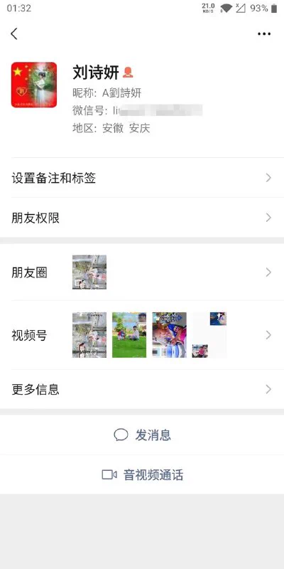 《种马约炮笔记》第十七章——不让内射的刘诗妍（上）@SexytoBaby@SexytoLady@SexytoDoll@SexytoGirl 我把刘诗妍压到身下，直接把已经涨的不行的肉棒放进了她的小穴里，她嗲声道：“老公，好棒啊……怎么忽然就插进来了呢，水都还没完全出来呢……”我慢慢的抽插着，双手在慢慢抚摸着她的全身，把她的双腿放到我的肩膀上，这样双手可以解脱出来，揉捏她圆润丰满的屁股，当我的手抚摸到她的屁股沟时，她忽然一紧张，夹得我的肉棒差点射出来。听着她的叫床声，“啊……啊……啊……老公……太舒服……太舒服了……老公……使劲啊……”我听见使劲的时候，用双手握住了她的两个乳房，腰部开始用力，快速地抽插着刘诗妍。屋子里全是她的呻吟声和皮肤碰撞的声音。“老公……快点……老公……你好厉害……啊……啊……。”好久没体会到射里的感觉了，被她温暖的小穴夹得如此舒服，快速的插了几十下之后，深深的把肉棒扎进了她的阴道深处，一阵狂泻，有一周多没做爱了，精液几乎是喷在了她的子宫中。今天用倒叙的写作手法来给你们写故事吧，一成不变的顺序写法怕你们看腻了。今天的女主是我实习那年认识的一个少妇。带孩子去我对面的三甲医院看病的。安庆人应该知道，安庆就只有两所三甲医院，还是面对面的。第一人民医院后来建了个新院区，在大龙山，后来好像整体搬过去了，不过在19年的时候还是在老院区，还没搬迁。简单概括一下我和她认识的经过吧。我和她是在交友软件上认识的，上午匹配到的，晚上就带出来开房了。她是91年的，俩娃，岳西人。跟我约炮那年她正好28岁，青春年华。她身高只有一米五几，挺瘦的。虽然生了俩娃，但是阴道不松，也可能是我鸡巴大吧，感觉不松。聊天的时候她告诉我她女儿得了过敏性紫癜，来市里的医院看病。还问了我关于这疾病的情况，问我严不严重，能不能治好。我又不是她孩子的主治医师，我哪知道有多严重，就给她普及了一下关于过敏性紫癜的相关知识。一开始聊的也挺正经，我中间试探性地问了几句关于性的，她就发了个“呵呵”回应我。对了，还要补充一下她的情况。她老公是在上海的国企里上班，他爸也在上海打工。她婆婆去世很多年了，所以带孩子也不容易，聊天共情是我的强项，也正好安慰她。然后就是试探性地问她老公多久回来一趟，好不容易回来一趟，那岂不是干柴烈火之类的话题。她没怎么回答。但是我想睡她肯定不能就此罢休啊，就继续聊性话题。就问她，夫妻异地你就不担心他出轨吗？然后她给我的回答就是下面第一张图里的内容。说管他反而适得其反，矛盾激化，这个社会有个把情人也很正常。我就夸她高明。也正是这句话让我觉得有机会睡到她，然后我就顺势加了她微信。因为那是四年前的聊天记录了，换了手机之后微信聊天记录就没了，不像这个交友软件一样还可以保留。但是我记得一些。就是暗示勾引她的一些话，一开始她表现得有些反感，对我说：“之前跟我说这些话的都被我拉黑了。”如果各位读者碰到这么难啃的硬骨头想必已经打算放弃了吧。看看我是怎么回答的。我说：“食色性也，人之常情。而且都是成年人，聊聊这些话题也没什么的。再说了，我是医生，在手术台上看过多少人裸体了，在我们眼里，没有隐私。希望你别太介意。”然后又聊了些正常的，多夸夸她。说她漂亮温柔贤惠，能娶到她真是有福气之类的话，把她逗开心。成功哄她开心之后再约她晚上出来见见。她又给了我一个致命问题，她说了句：“可是我不喜欢比我小的。”这句话放到现在估计你们也没几个人能接得上吧，我大种马就能。但是这个回答我不方便在这里说出来，不然轻易被你们学去了，不知道又要有多少少妇要遭殃了，先不告诉你们。如果你们有谁要拜师学约炮的，我会教给徒弟。也正是我的那句回答打消了她的顾虑，她甚至还自己给自己找台阶，说陪孩子来安庆五天了，都没洗过澡，正好晚上去酒店好好洗一下。你看，只要致命问题回答得好，台阶都不用自己找，人家都给找好了。然后聊一直到晚上四五点，五点我正好下班，问她晚上几点出来。她说不一定有时间，孩子晚上十点钟还要输液。我就问她多不多，她告诉我就一瓶，之前每天晚上都有一瓶，是小瓶的，很快就能吊完。然后我就说那我等你，等输完液我去接你。然后我就上美团开始看酒店，一开始看了好多家都订完了，价格都贵的离谱，又不是星级酒店，就很普通的都要两三百一晚。我当时想着不对劲啊，怎么今天附近的酒店都涨价，然后一看日期才反应过来，第二天是考研的日子。考研这几天所有的酒店都涨价，房源还紧张。最后不得已，只能订到一家小旅馆。离我住的地方还不近，有两三公里吧。如果她下午早一点答应我晚上出来的话，说不定还能订到酒店，拖到傍晚才答应我晚上出来陪我，这时候已经没有酒店了。晚上吃完饭我就在微信上不停地跟她聊天，直到十点半左右，她告诉我孩子输完液了，我此时立马背起书包，带上了一袋冬枣去接她。从医院后门进去，在她说的那栋楼下见到了她。一见面就夸她比照片好看。然后我拉起她的手往宾馆走，一路上聊着些家长里短。她问我酒店在哪，远不远。我哪能说实话，我生怕她觉得远就不去了，那可是我好不容易才订到的宾馆。我也告诉她：“你不知道，明天就是考研的日子，今天根本订不到酒店，我好不容易才找到一家宾馆，不远，就在前面一点，走过去十分钟就能到。”实际上我们走了差不多有二十分钟。一路上牵着她的手，她的手很暖和。路上只要一有风吹来我就把她搂进怀里。让她感受到我很体贴。到了宾馆楼下，我带着她一起去前台登记，然后前台跟我说也要她出示身份证，路上的时候她就告诉我她没带身份证出来，我就只能用我的老办法，一番说辞之后前台就没要求她登记。你们知道那种宾馆落后到什么程度吗？都没有房卡，是给钥匙开门的那种。房间很小，也就十平米左右，一个小小的独立卫生间，一个老旧的空调，一张床，一个床头柜，还只有一双拖鞋。我让她先去洗澡，洗完澡让她上床上待着，把拖鞋给我，我再去洗，洗澡的时候我趁机打个飞机，射一发，这样就能保证我等会操她的时候就能日好久。那小房间里，没有吹风机，洗完出来只能擦擦，然后自然晾干。我和她一起挤在那张单人小床上，彼此聊聊天，聊的都是正常的。因为头发没干，我就没躺下，她洗完澡出来的时候就是只穿着内衣的样子，我洗完出来也只穿着个内裤，但是空调不太给力，制暖好慢。聊着聊着，突然隔壁传来“吱嘎吱嘎”的摇床声。我说：“你听，隔壁比我们开始的还早呢。”她一听就捂着嘴笑。然后我们继续聊着正经的话题，但是我感觉到她的手已经开始不老实了，她在慢慢摸向我的胯下。当时我刚打完飞机，还是疲软的状态，看到她有点迫不及待，那我也就不等了。我拿出手机，点开我之前下载好的岛国AV，她看着问我：“你上班的时候看这个吗？”这一问把我惊到了。“怎么可能，上班怎么能看这些东西，这不是想着好东西要跟姐姐你一起分享吗？”她听完又笑了笑。我问她之前有没有约过，她说没有。我有点不太相信，但是又有点相信。她的遭遇不太好，她告诉我说她跟她老公还没结婚的时候，跟她老公一起出去打工，有一次是趁她睡着把她给操了，她是被操醒的。刘诗妍只有初中的学历，农村姑娘，没读出书来的打工都挺早，而且法律意识也不强，遇到这种事就只会哭，根本不会想到去报警。她也没说自己愿不愿意，好像那时候她老公挺喜欢她，说是在追她。第一次就这么被操了。然后她说她怀孕了，就不得不结婚。就这样结婚生娃了。我俩就这样边看边摸彼此，等到我差不多半硬了，我就脱了内裤，也把她的内衣内裤脱了。我吻她，亲她胸，还主动给她口了。她一开始有点拒绝，说那里脏，我说：“都洗干净了，我不嫌弃。”再趴到她身上去吻她的时候，刚吻上她就很介意了。她直接“噗”的吐了一下。说我刚亲了她下面。看来她还是很介意她自己下面的。我就安慰她说这是前戏，刚刚我们看的片子上面不也这样吗？我问她会不会口，她说不会，她从来没给她老公口过。我说：“没关系，学学嘛。”她还是不主动。我就直接坐到她身上，把鸡巴塞到她嘴里。但她只是象征性地亲了几口，没有像片子里那样整个含住舔，看得出来是真不会。那就算了，不会我也不能强迫人家非要给我口。见硬的差不多了。我正打算插进去。这时候她紧闭双腿。问我：“你带那个没有啊？”虽然我知道她问的是什么，但是我还是装傻问她要什么？“就是那个啊。”“哪个？”“套啊。”“哦，避孕套啊，早有准备。我办事你放心。”然后我从脱下来的裤子口袋里拿出早就准备好的三个避孕套。她一脸惊讶：“你准备这么多啊？”我说：“放心，用的掉的。”然后我就戴上了套，慢慢插了进去。她也慢慢哼了起来。“你慢一点，你的好大啊，我有点受不了。啊……”“好，我慢一点，要是舒服你就叫出来，叫我老公好不好。”她嘴上说不会叫，其实后面叫得很大声。想着这宾馆隔音效果不好，我就让她等会小声叫就行了。“啊……好舒服……好大啊……”刘诗妍情不自禁的呻吟起来。她：“先轻点，轻点，太大了有点受不不了……啊……啊……啊。”我扶着她的小蛮腰，慢慢地抽插着阴茎，在享受着这温暖肉壁紧紧包裹的感觉。在我的抽插下，她说着语无伦次的话。“摸我的奶子，使劲摸我的奶子，老公，可以快一点了，可以快一点了……啊……啊……”我像听到命令一样，立刻加快了频率，她的屁股被撞的啪啪直响。我想此刻隔壁应该也在贴着墙在听吧。我兴奋的差点尿出来。我从下往上使劲地干着她，双手还不停地拉扯着她的乳房，使劲地揉捏着，似乎要把乳房捏出印来。她的小奶子被我们捏成各种形状，好像要挤出水来。“啊……啊……好长啊啊……啊……太舒服了……好老公……好老公……使劲啊……啊……”她的叫床声，是我从未听到这么放荡的。她妩媚的看着说，“啊……啊……老公……再快点啊……啊……人家要高潮了……快啊……”我更加快速地撞击着她的小穴，放佛要把所有力气都使出来一样，干她的频率我觉得比我看的Ａ片还要快。她突然呻吟：“啊……啊……出来了，出来了啊……好舒服啊……”我只觉得一股热浪紧紧缠住自己老二，自己也情不自禁地喷洒出精液来。她的脸和胸口微微泛红，我记得女人很难被男人这么干出高潮的，看来不是难干出，而是需要刺激的气氛和持久的插入。射完之后我把套摘了，抱着她又亲又吻，聊了几分钟，她脸颊泛红，看来是被我滋润的。简单休息了十几分钟，我把她的手放到我的鸡巴上，她立马领会了我的意思，开始套弄起来。硬了之后我立马戴套上阵。第二炮做了十几分钟，中途把套顶破了，无奈只能用第三个套，本来计划晚上做三次的，看样子只能做两次了。刘诗妍不知道是快乐还是痛苦的呻吟着：“太爽了……疼……你轻点……轻点……啊……啊……快爆了……啊……太会玩了你……这样迟早……被你玩死啊。”我戏谑的看着刘诗妍。“啊……啊……要不行了……要被你的大老二干穿了……顶的人家子宫。好疼……好快活啊……啊……啊……”她不断的淫声浪语着。我说：“你夹得真舒服，从没这么干过女人，舒服极了。”我快速地抽插着她的阴道，她紧紧的抱紧我，忍受着这从没有过的冲击，也许是太刺激了，我操弄了她大概七八百下之后，用肉棒顶住她，射在了她的子宫里。之后拔出的时候，刘诗妍的阴道口经过许久才完全合上。做完我俩都累的满头大汗，我拿手机看了眼时间，都快三点了。她一听到时间，就说得回去，孩子还没人照顾。我安慰她说：“放心，孩子肯定睡了，在医院很安全的，怕什么？”说完继续亲了亲她的嘴和奶子，她也迎合着我。但是肯定不能在外面过夜，因为凌晨6点又要开始输液，不能让护士发现她不在。所以我们短暂地温存了一会儿之后，我就送她回去了。刚出宾馆的时候，发现外面下着雨，这把她给愁的。问我下雨了怎么办。这能难倒我？我向来有晴带雨伞的习惯。我上班都背着包，包里长期带着雨伞，充电宝，纸巾和避孕套。当我拿出伞的时候把她高兴坏了。也是拿伞的时候我才想起是带了一袋冬枣给她的。然后我拿出那袋冬枣递给她，告诉她是给她和孩子的。一路上，我打着伞，把她搂在怀里，她也说：“没想到你考虑得这么周到，出门还带伞。”也是因为这一晚我的表现极好，导致她开始爱上我了。回家的路上会经过我家门口的路口，我告诉她我家住在这，离得很近，明天下午再出来玩吧。她说明天下午再看吧。然后我把她送到医院楼下，就回去了。刚分开还没五分钟，她就微信问我到家没有。我说到了。她还说：“早点睡吧，今晚把你累坏了。”我：“跟姐姐在一起只有快乐，再累也心甘情愿。”她：“😄😄😄，就你嘴甜，那明天下午再见。”第二天下午，我无套操了她。明天再写吧，都四点了，码字不易，喜欢看的朋友点个赞呗。