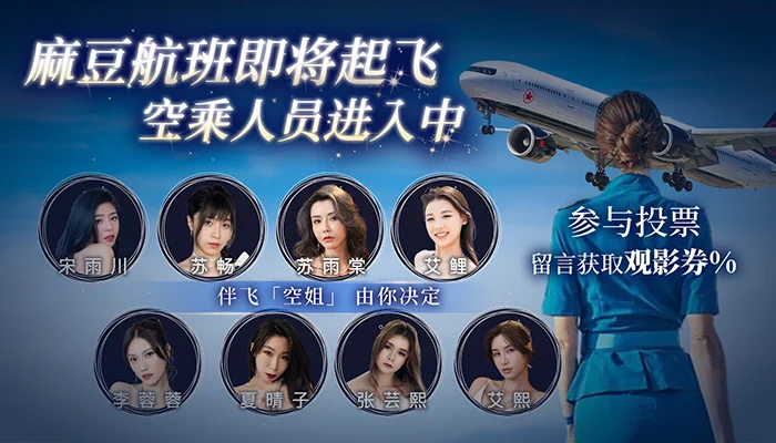 ✈️「蓝天航空公司的空姐们」伴飞空姐由你决定✨女优票选活动已开启～请麻友们开始投票！🔥得票数最高的女优将成为此次航班的空乘人员！🔺此次麻豆将以情色小说「蓝天航空公司的空姐们」为故事背景,筛选适合章节制作「上下两集」翻拍大作！❤️快登入麻豆APP或点击下方链接为你心仪的女优打call⬇️ https://t.co/bFJmaRuwaG