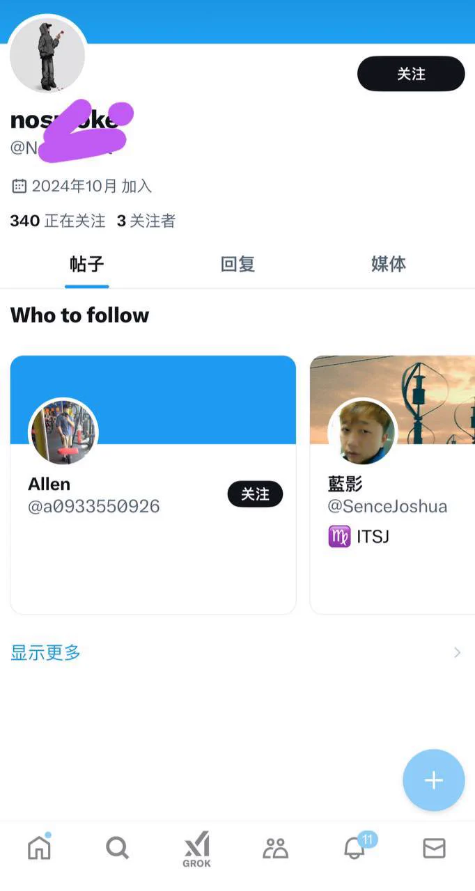 看到私信我 https://t.co/PfLE98abtm