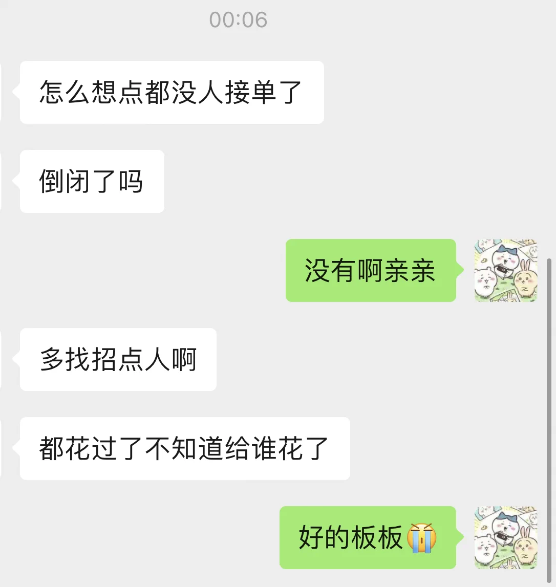 天啊居然有因为陪陪不够要倒闭。。。了 https://t.co/FZHSdtKhcK