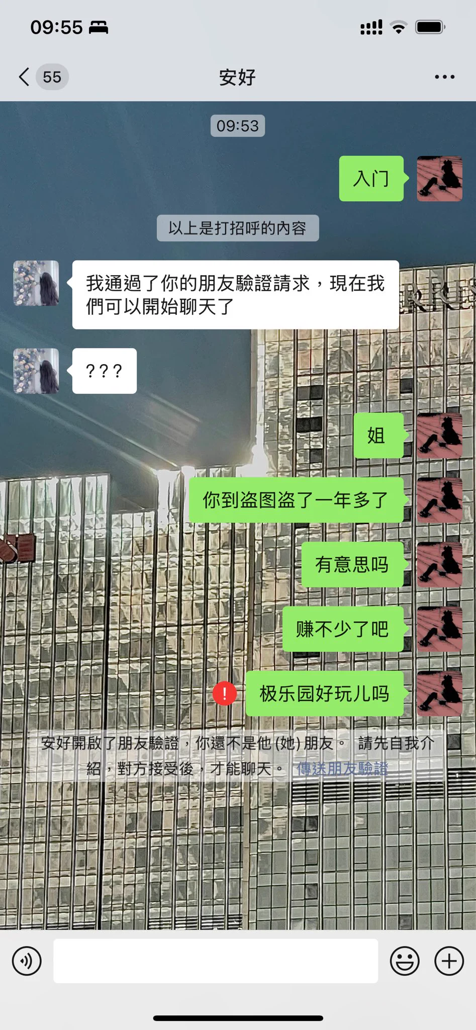 死盗图狗微信公开一下哈，加到这个的我只能劝你，把傻逼极乐园删了吧， https://t.co/QiLYyoVeVg