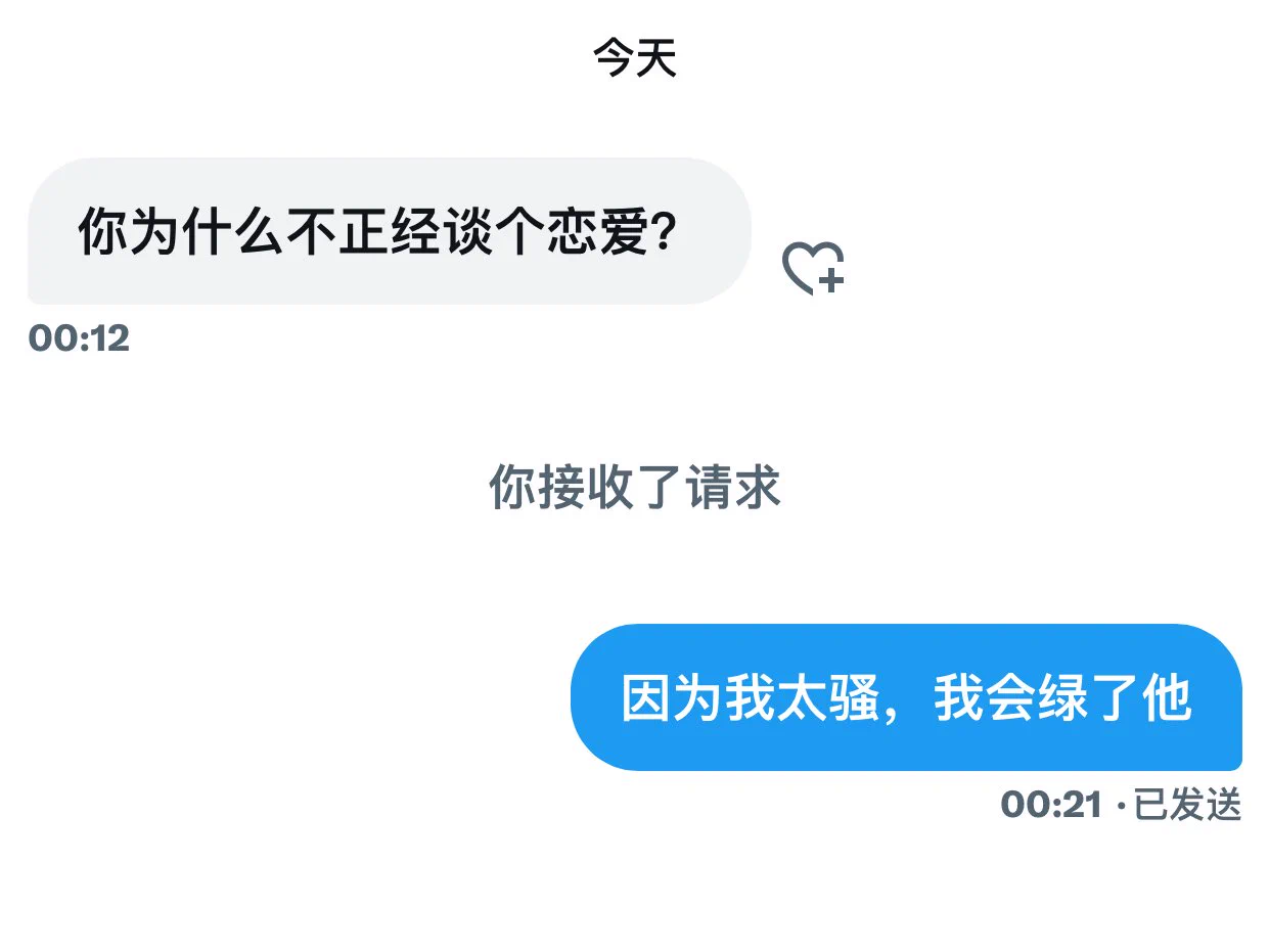 hh我真的会给他带绿帽子 https://t.co/6asHMBFHfl