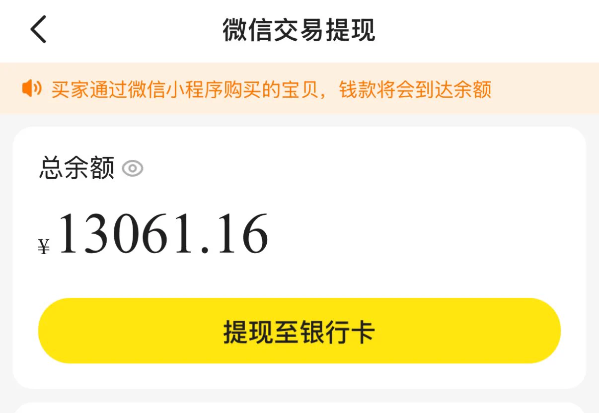 你们不知道我经历了什么，为了让门槛哥给我转13140，我在闲鱼上架了5个链接，花了半个小时，最后还被咸鱼扣了80手续费 https://t.co/hoBYpDlDTK