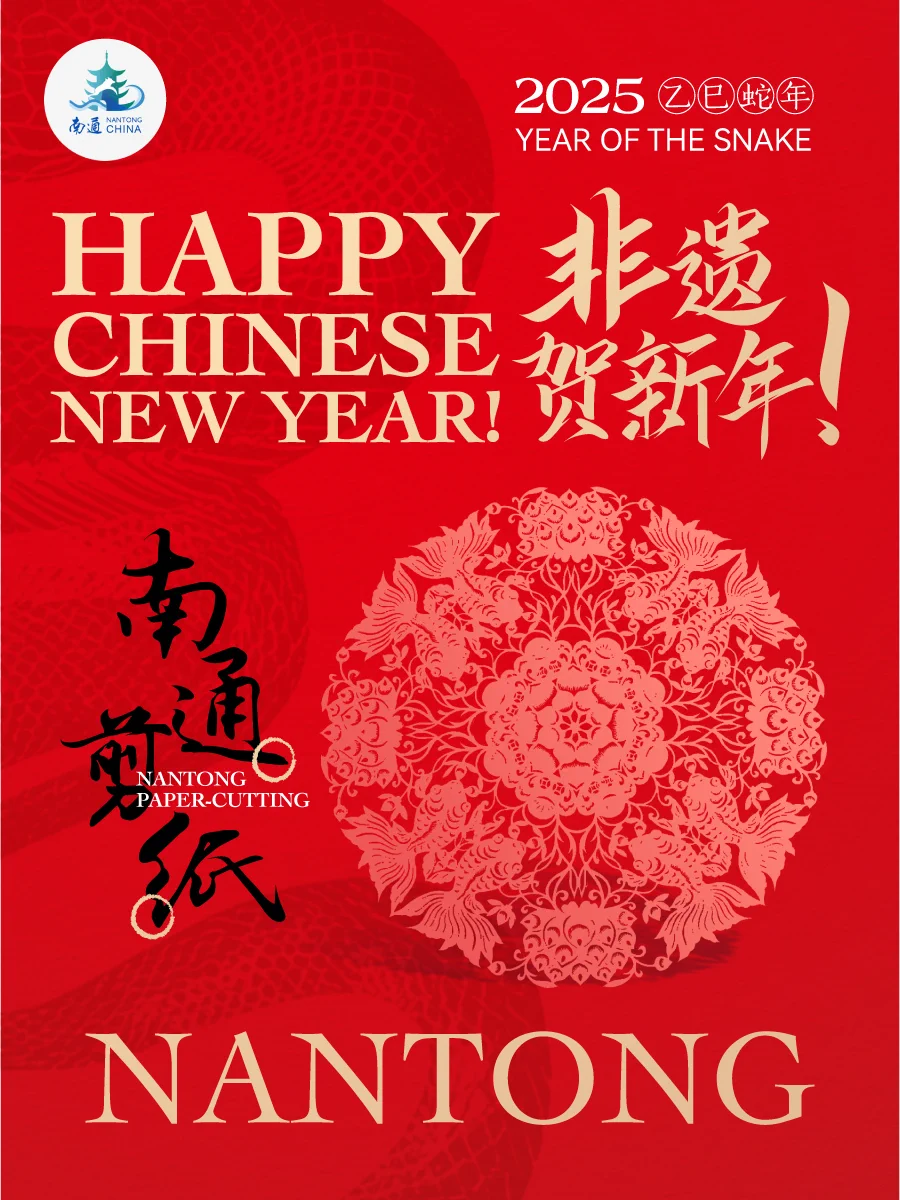 🥳Happy #ChineseNewYear!🧧#Nantong paper-cutting captures the rich vibe of Chinese New Year, conveying heartfelt blessings for the future and a deep appreciation for traditional culture. Let’s explore the unique charm of intangible cultural heritage through these exquisite paper-cut artworks together.