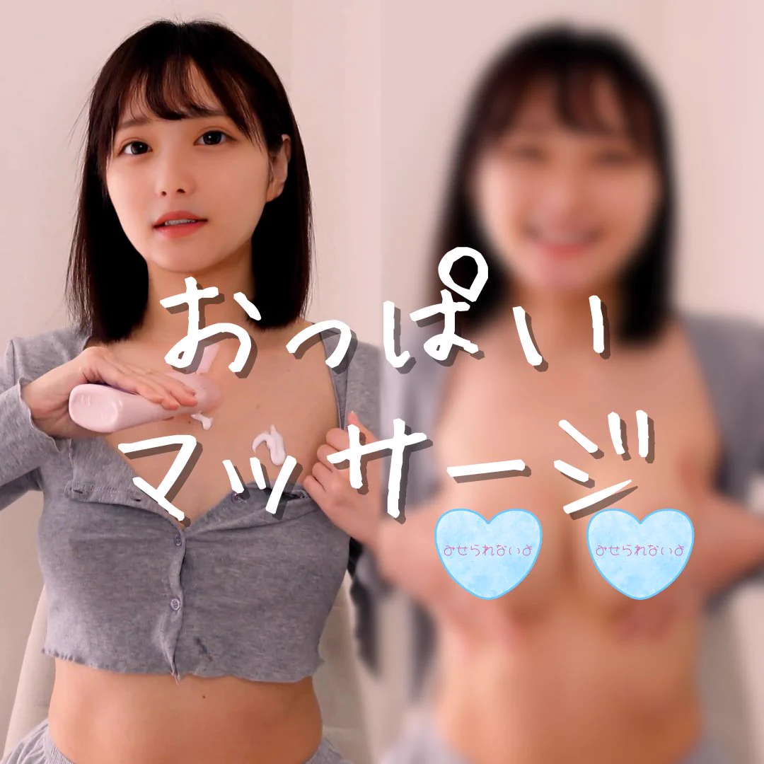 ୨୧‥∵‥‥∵‥‥∵‥‥∵‥‥∵‥୨୧　　ファンクラブ更新🐣୨୧‥∵‥‥∵‥‥∵‥‥∵‥‥∵‥୨୧『お◯ぱいマッサージ』久しぶりに更新したよ☺️良かったら見てね🥰https://t.co/qJFJaqyoUy https://t.co/PLqYS1wRCq