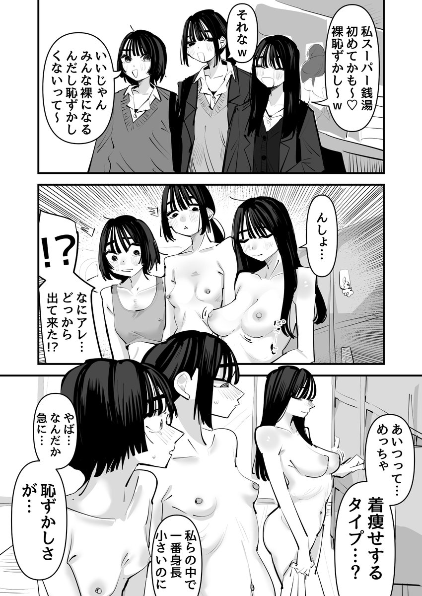 友達がめっちゃ着痩せするタイプだった話 https://t.co/1u4efJm6ih