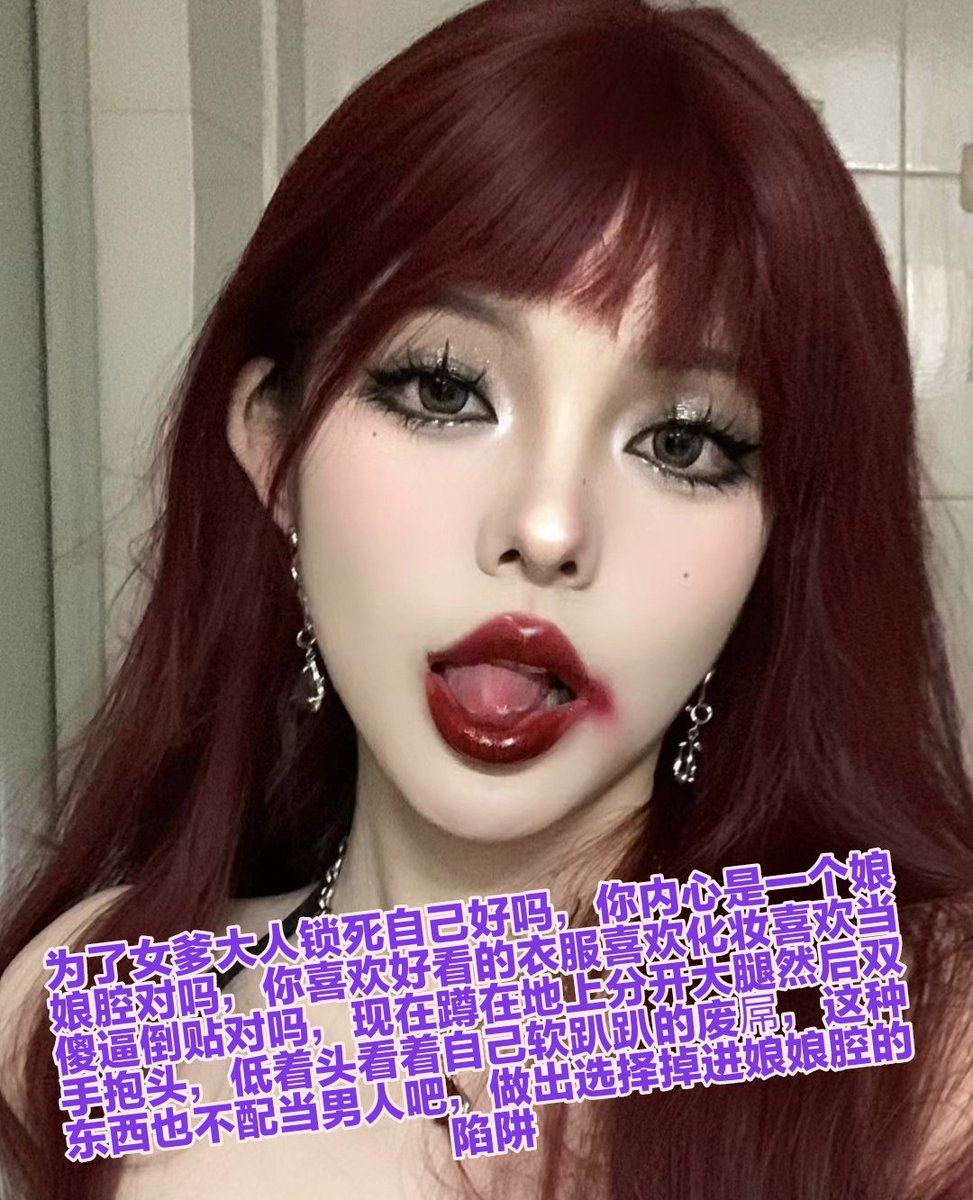 听说你最近脑子快要恢复正常了，那可不行作为白痴舔狗要自己学会毁掉自己，在没有亲妈命令的时候每天学会去马桶旁边分开大腿双手抱头扭腰，做着难堪的动作让自己变成弱智，还不自觉一点给你亲妈祖宗请安 https://t.co/FVSRqAHqRA