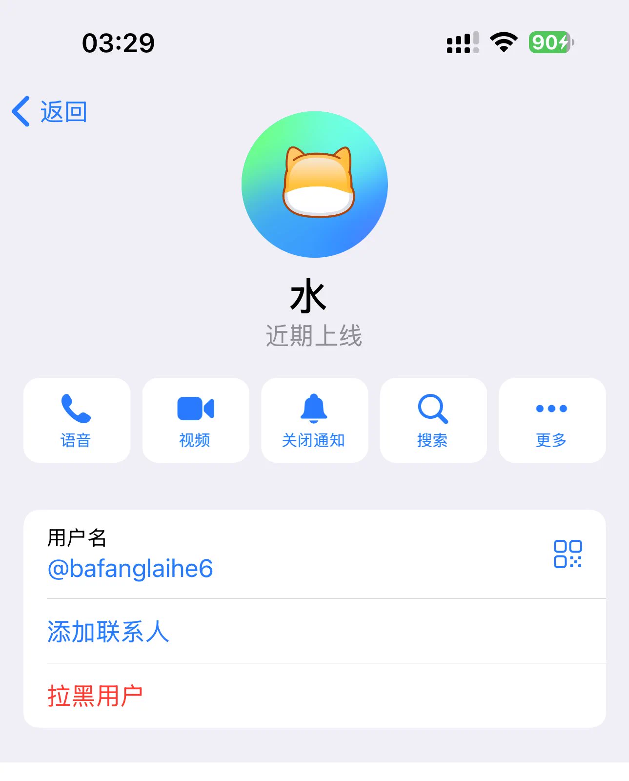 唉… 宝宝们壁垒这个骗子，我第一次找代收 我也没有要押金，他说半个月一接，我就信了，然后… 我就被跑路了 唉 你们壁垒吧 他的手机号码是19581456503 欢迎你们去骚扰 名字叫做 刘梦杰 家在江苏省徐州市睢宁县睢城镇 欢迎你们去骚扰他！ https://t.co/ce31GdEmDc