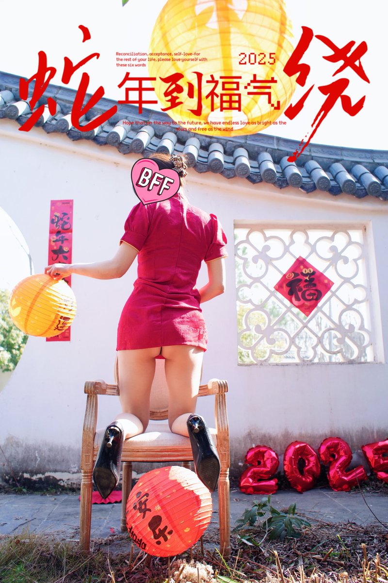 新春佳节，恭贺新年
@007share 
@wqganenshi_ 
@luchu888888 
@Public_Catgirl1 https://t.co/LH3w5zTX1x