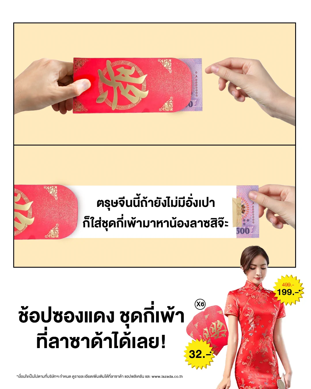 🧧 อาตี๋อาหมวยน่ารักแบบนี้ ลาซซี่มีดีลดีๆ มาแจก 😍ตรุษจีนนี้ใครที่ยังไม่มีซองแดง ยังไม่มีกี่เพ้า กดเข้าลาซาด้าแล้วมาช้อปด่วน!📲 https://t.co/xmGz7Iy3hc#LazadaTH #ตรุษจีน https://t.co/1vHZLqvQF1