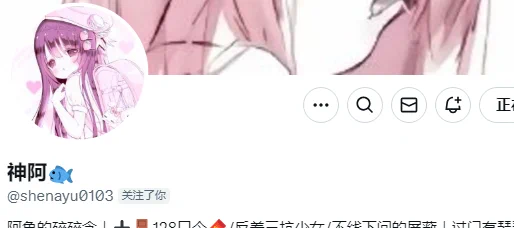 今日mvp小可爱👉@shenayu0103粉丝数：1百请多多点赞，给神阿打CALL🥳————————获奖作品请看评论区~关注点评姬，专属为您避坑🩷 https://t.co/J9HXZ1vq48