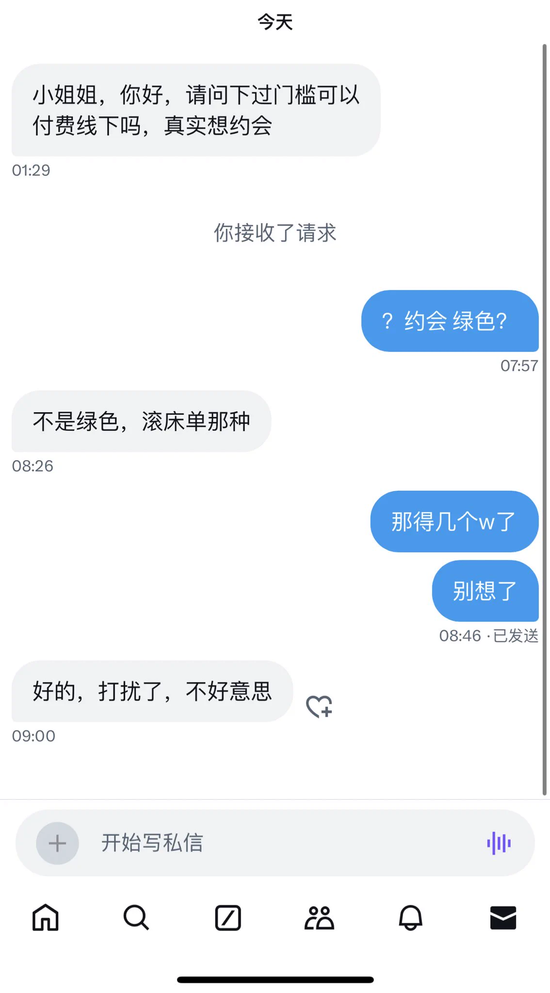 上哪找我这么坦诚的女推 真诚才是必杀技 突然知道为啥我赚不到钱了 https://t.co/3Vws39LxIk