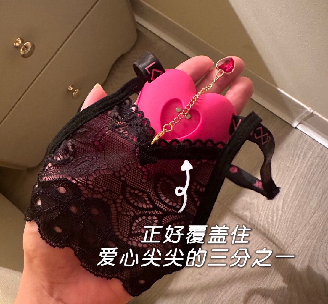 拿到内裤不要穿错了！
覆盖住爱心尖尖的三分之一就可以啦！ https://t.co/zbjU0Y9Kyj