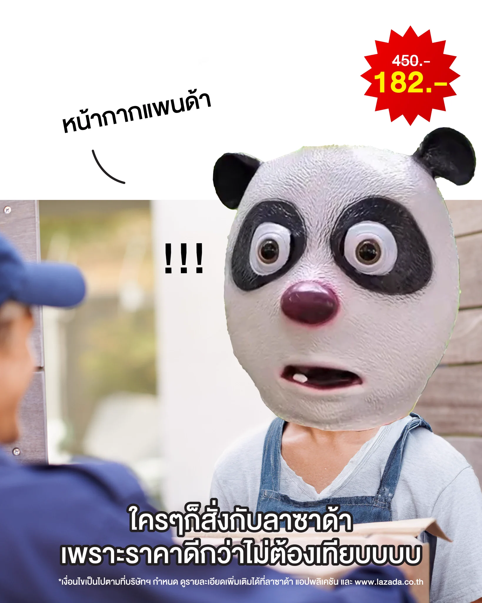 🎭 และผู้ที่อยู่ใต้หน้ากากก็คือออออ........นักช้อปนั่นเอง!!! 🤣🤣📲 ซื้อหน้ากากสุดปั่น ในราคาที่ถูกกว่า! กับลาซาด้าได้เลย&gt; https://t.co/xmGz7Iy3hc(ดูต่อในเธรด 👇🏻)#LazadaTH #ลาซาด้าราคาดีกว่าไม่ต้องเทียบ https://t.co/NGQ44zKmuN