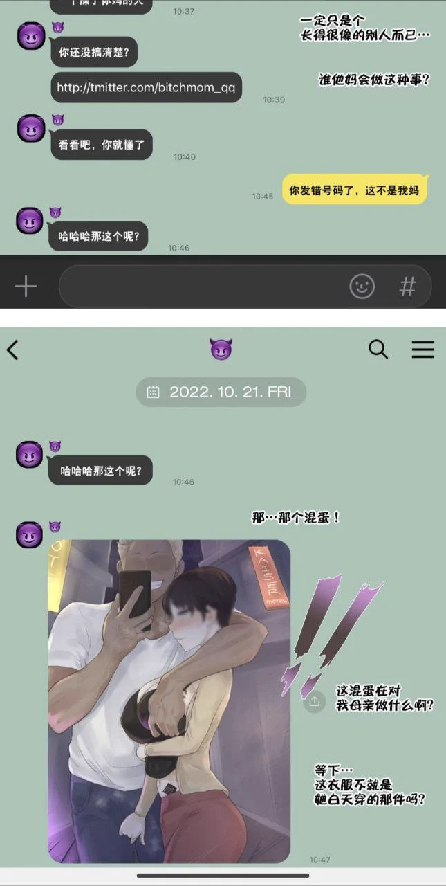 🔥接到陌生人的消息，点开看发现他手里尽然有超多我妈妈的性爱调教录像！！！发现这个人专门开通了一个账号，更新玩弄我妈妈的日常...下一步他会做什么？ 🔥完整版点开我个人简介的VIP链接，到动漫群搜“#2403151”即可看 更多千部绿帽中文全彩漫画，动漫等着你～ https://t.co/d1MKKMe98L