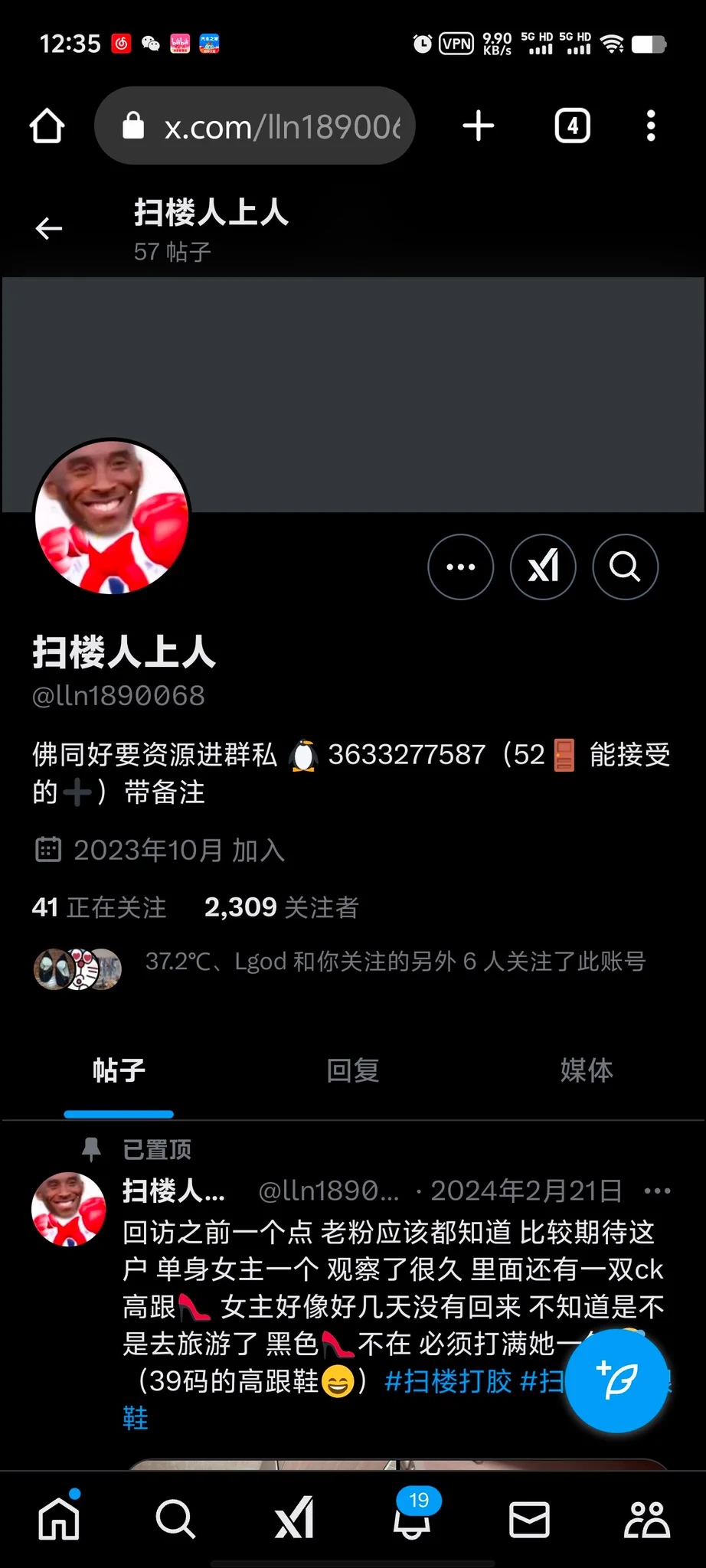 这傻逼也是个骗子大家谨防上当受骗 评论区有揭露他的这傻逼还不删 有傻逼急了，想偷我图但是我有水印不好意思啊哈哈哈 @lln1890068 #扫楼 #打胶 https://t.co/iyNWkNqh5e