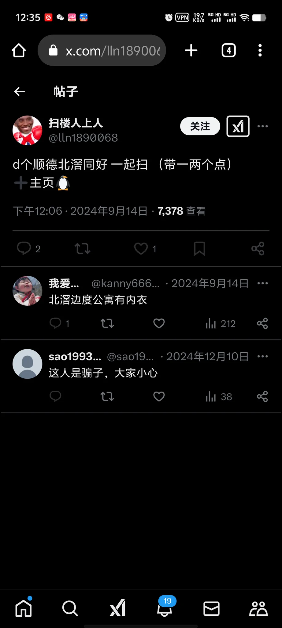 这傻逼也是个骗子大家谨防上当受骗 评论区有揭露他的这傻逼还不删 有傻逼急了，想偷我图但是我有水印不好意思啊哈哈哈 @lln1890068 #扫楼 #打胶 https://t.co/iyNWkNqh5e