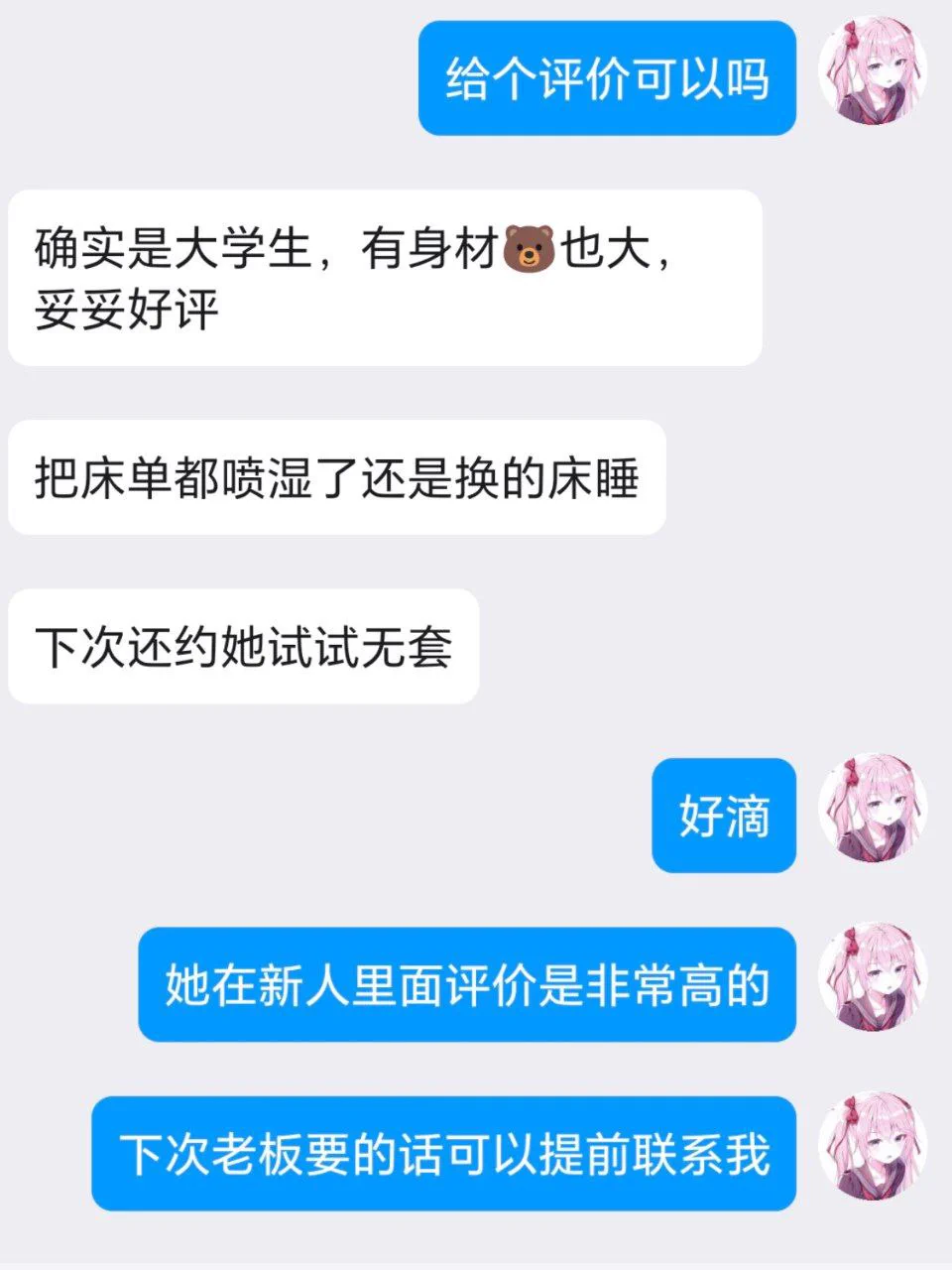 🎀坐标:  #南京 #南京线下 🍬06/164/52/D🉑jk/lo/cos sm wt南京大一新生 学生兼职 榨汁机 敏感易湿 会喷氵超级反差放的开 喜欢调教 🍬门槛🚪88r永久选人🐧441169136🛰️ pddwx52522https://t.co/DSQ90acAb6@GaecMax @MaecMax @DaecMax 等多位大V认证，老板放心联系！ https://t.co/BfXeVlleEd