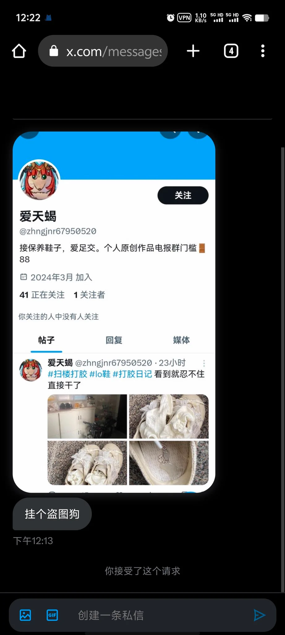 粉丝投稿盗图狗 谨防上当受骗 #扫楼 #打胶 https://t.co/hmeShlPZDv