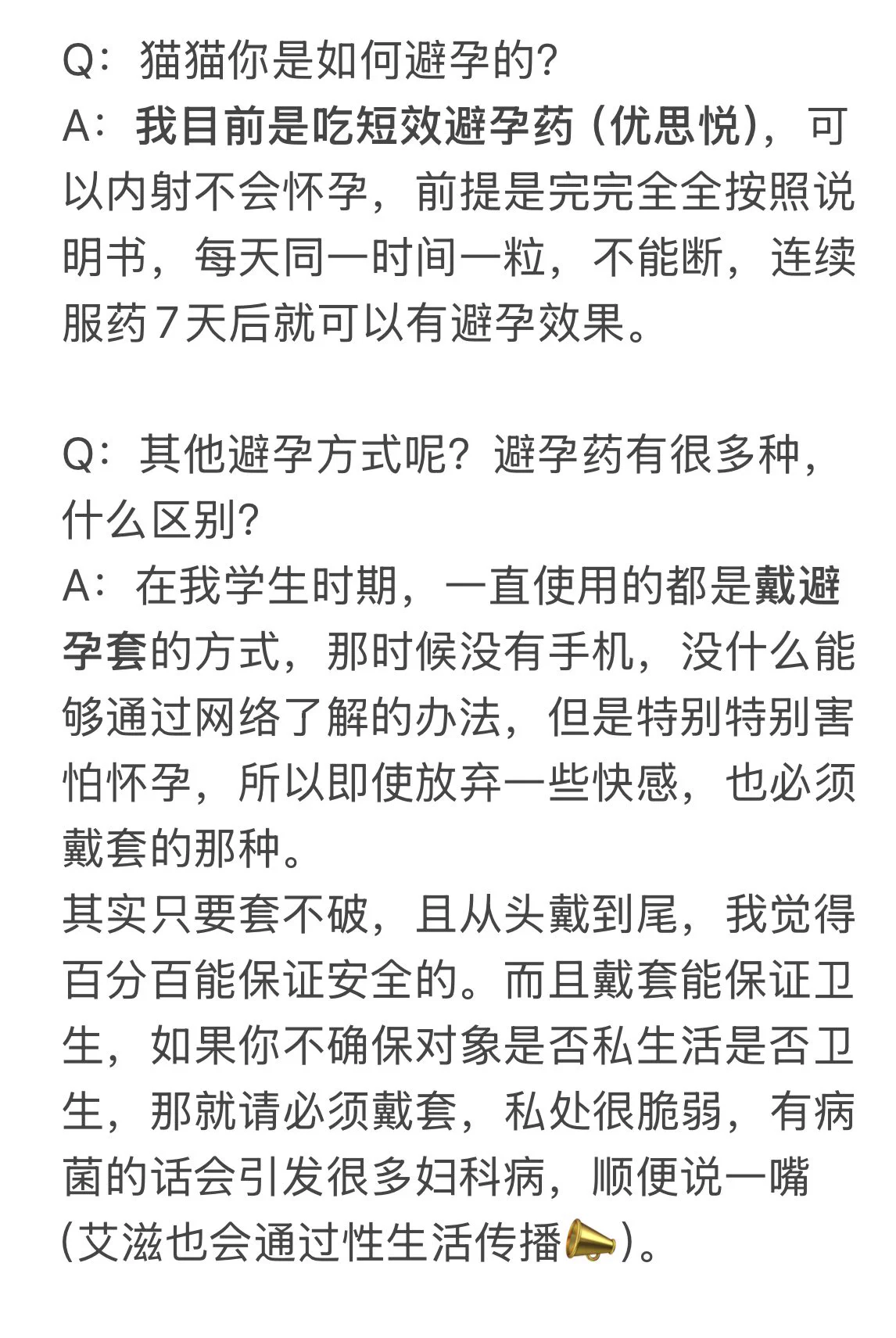 #避孕 好多宝宝私信问我如何避孕的🥹今天我尽可能详细的把我的经验分享给大家！（科普区猫猫又上线了🫠） https://t.co/OrHZkrp8q5