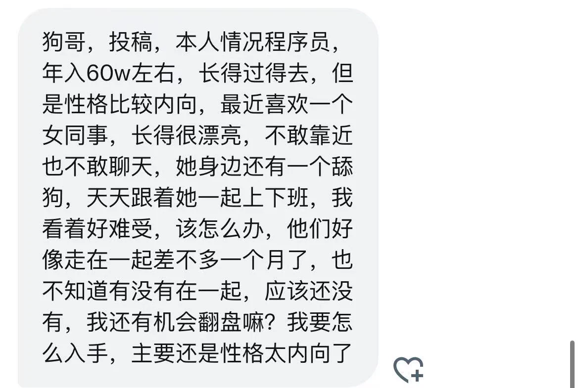 粉丝提问 年入60w的程序员暗恋女同事有机会翻盘吗？兄弟，论收入你这个情况已经算很高了，没必要自卑。但是感觉你在情感这块还是有点欠缺。你现在不要考虑翻盘的问题，你就多去靠近这个女生，不要太卑微的那种，可以从业务相关方向入手，至少先成为应该熟人得 https://t.co/Ibyq8nRzME