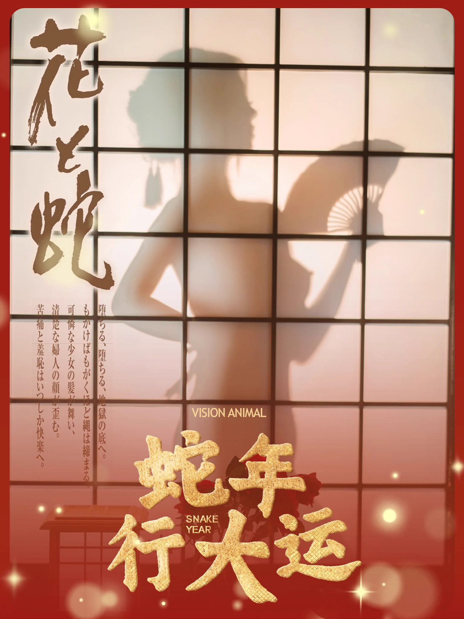 有一種🌍生物 對於男人的生命體驗來說時而似花🌹 時而似蛇🐍所以我們稱呼她們為「花與蛇」僅此賀歲 並借此致敬 石井隆 &amp; 團鬼六@Fengsiyuan https://t.co/O07ODrG2DT