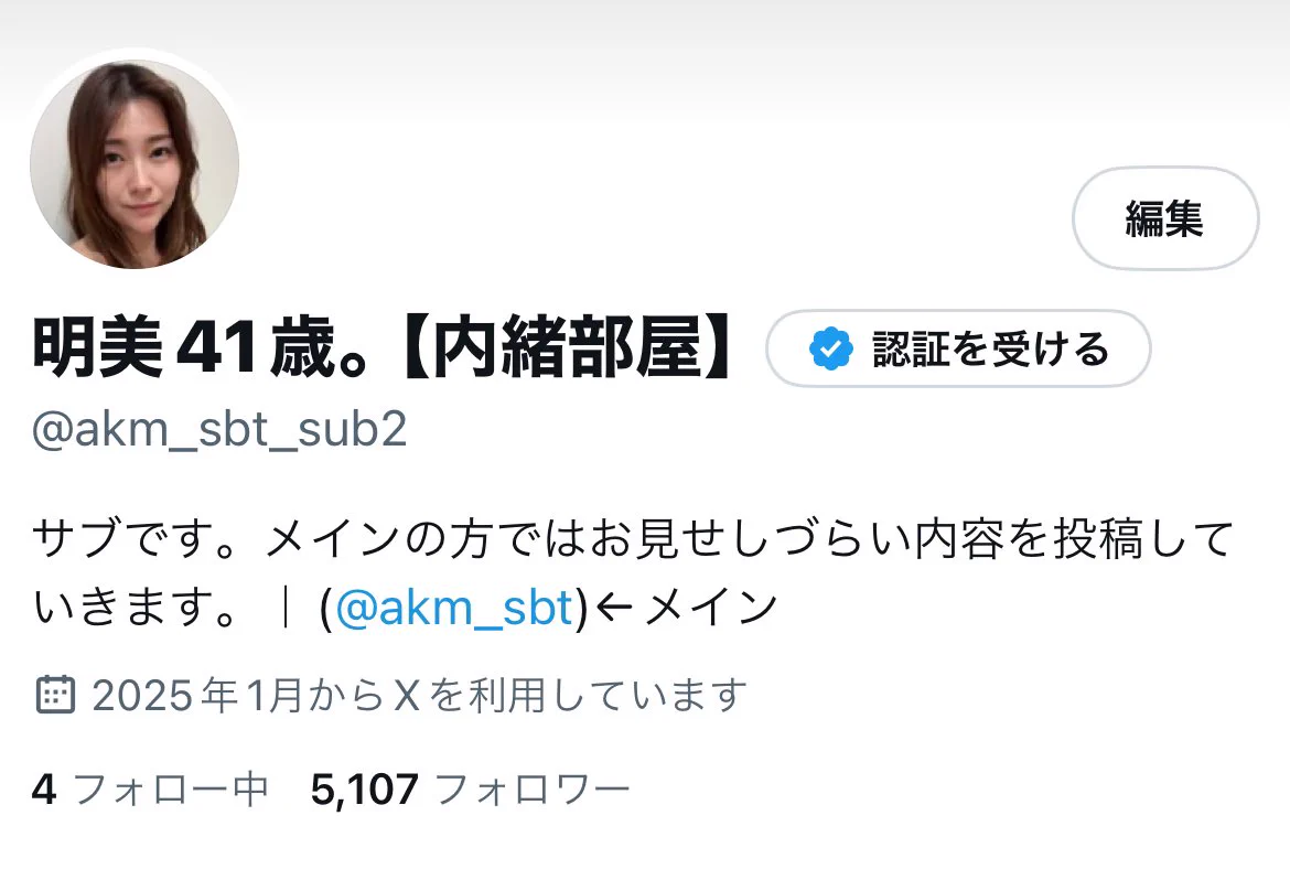 サブアカウント5000人ありがとうございます🫶メインのこのアカウントとは違う投稿しているんですけど、早速見てくださってる方ご感想いかがですか？ https://t.co/EWlSrFWnOF