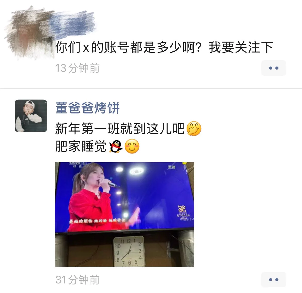 以后真的要谨慎玩推了 有推的朋友太多了 太容易被认出来😿 https://t.co/wH65akorMH