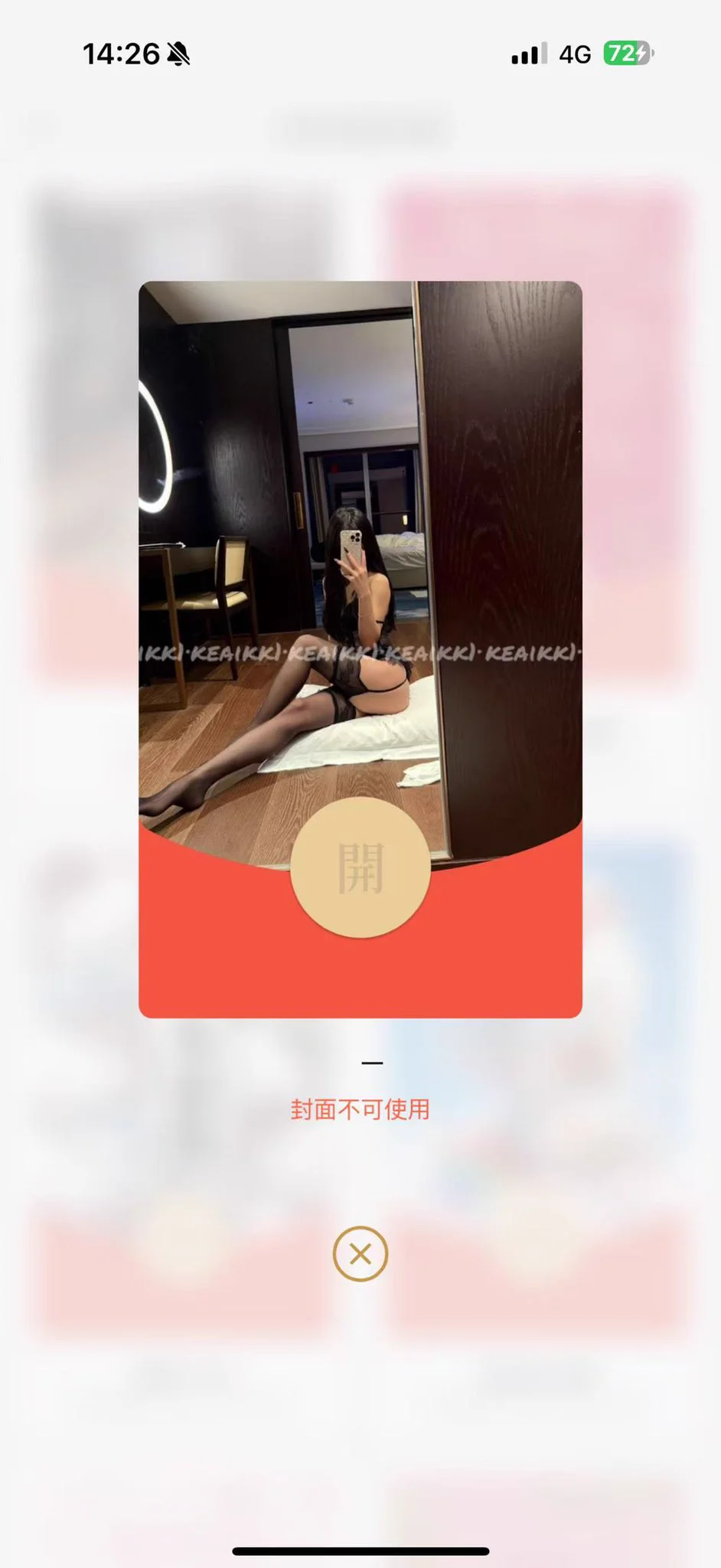 为什么这个红包封面不能用了！！！！ https://t.co/A9XVrsZdZc