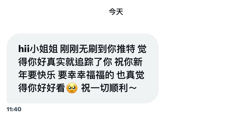 謝謝推特朋朋😭🩶

㊗️新年快樂 平安喜樂🎊 https://t.co/FHNyCk3jS1