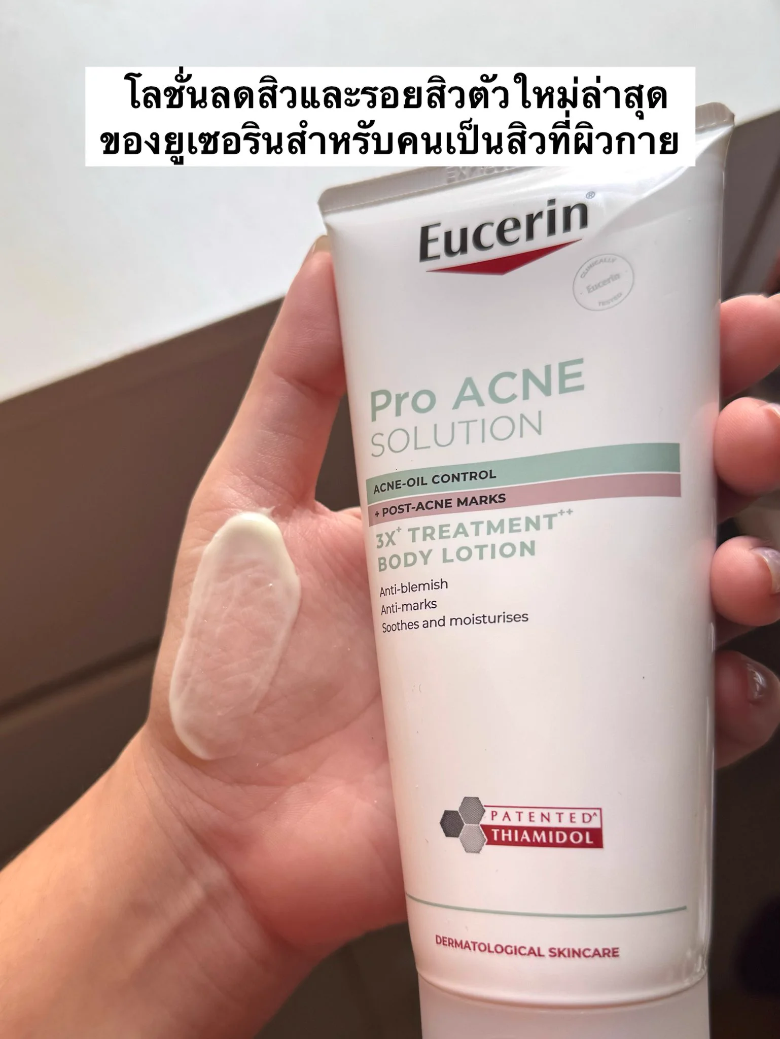 หวีดหนักมากกก คือน้องชายเราเป็นสิวที่หลังหนักมาก แล้วเพิ่งได้มาลองตัวนี้  Eucerin Acne Treatment Body Lotion เค้าเป็นบอดี้โลชั่นนวัตกรรมใหม่ล่าสุดดด! จากยูเซอรินเลย ช่วยลดสิวและรอยสิวที่หลังโดยเฉพาะ โลชั่นเนื้อเบาๆทาง่ายซึมไว ไม่เหนียวไม่หนักผิว สิว และรอยสิวที่หลังน้องชายเรา จางลงมากก ตามรูปเลยทุกคนนน!! ใครเป็นสิวที่หลังอยากให้ลองงจริงๆสำหรับเรามีสิวที่หน้าอกบ้างประปราย ตอนนี้ใช้ตามน้องชาย คือสิวและ รอยสิวก็จางลง สิวที่อักเสบที่หลังก็แห้งลง ใช้แล้วดีจริง แนะนำเลยย!#EucerinThailand #จบทุกสิวและรอยสิวซํ้าซาก #EucerinAcneTreatmentBodyLotionแจกพิกัด : Eucerin Acne Treatment Body Lotion https://t.co/5dKKbgO0FcEucerin Gel to Foam Cleanser 400ml https://t.co/nVc007RYfe