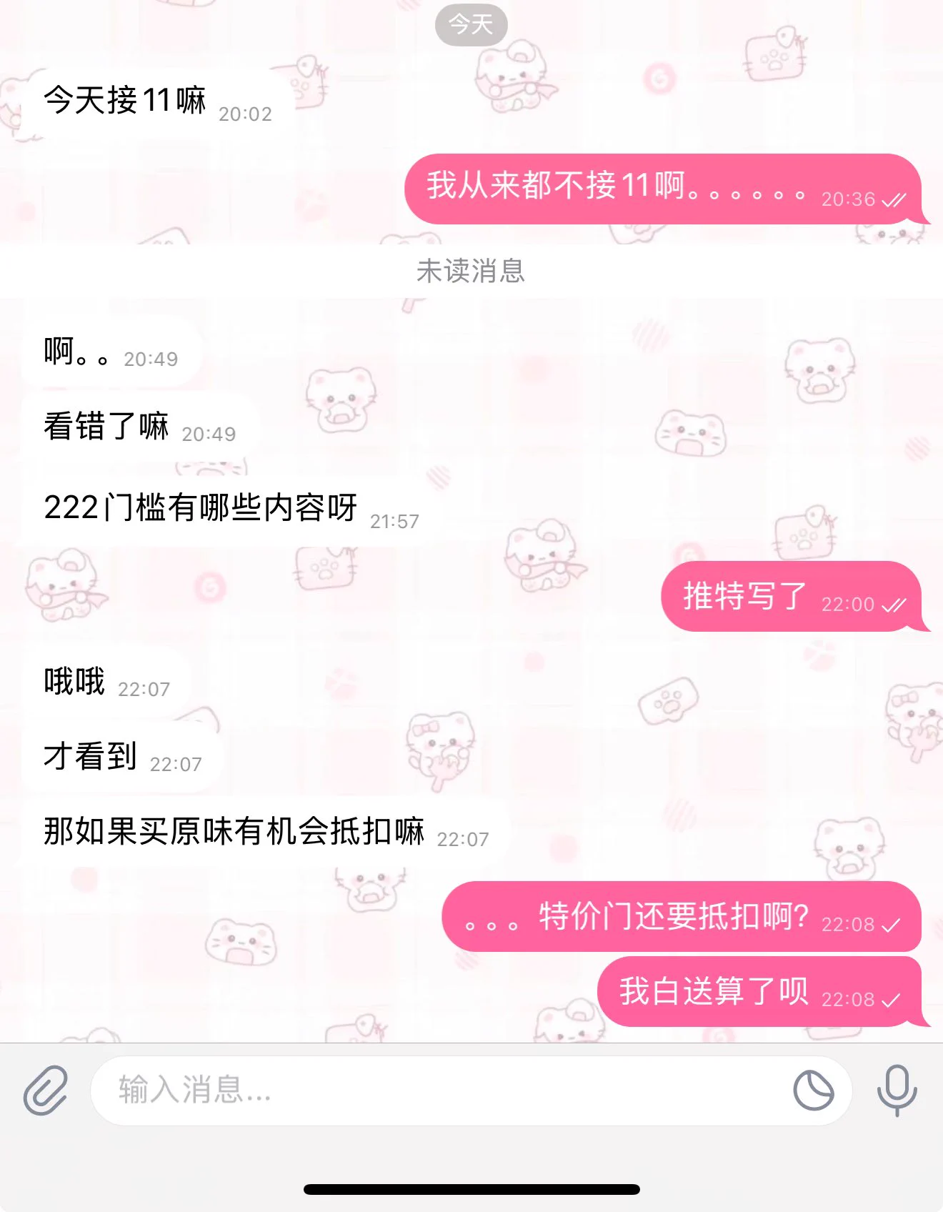 这种人会被我拉黑哈。特价福利写的很清楚还要问，买原味问东问西，还想抵扣门槛👍 https://t.co/SKxtcyVQ64