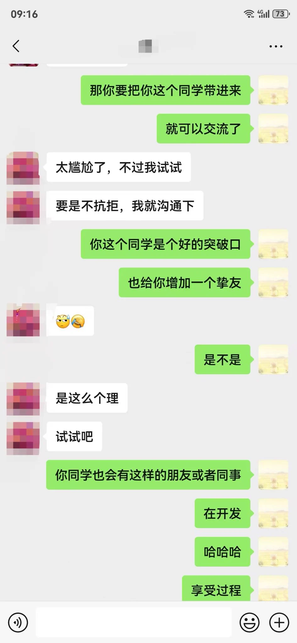 过年放假和少妇说一场炮还没有打，让少妇把她同学开发出来，她同学还没结婚，让她引导一下，然后双飞，一个人舔鸡巴，一个人舔菊花已经分配好了，期待好消息，但也差不多快成了，让少妇多和她同学讲一讲我床上的战斗力，是个女人都对我回味无穷，哈哈哈。 https://t.co/WnnQjPeh7u