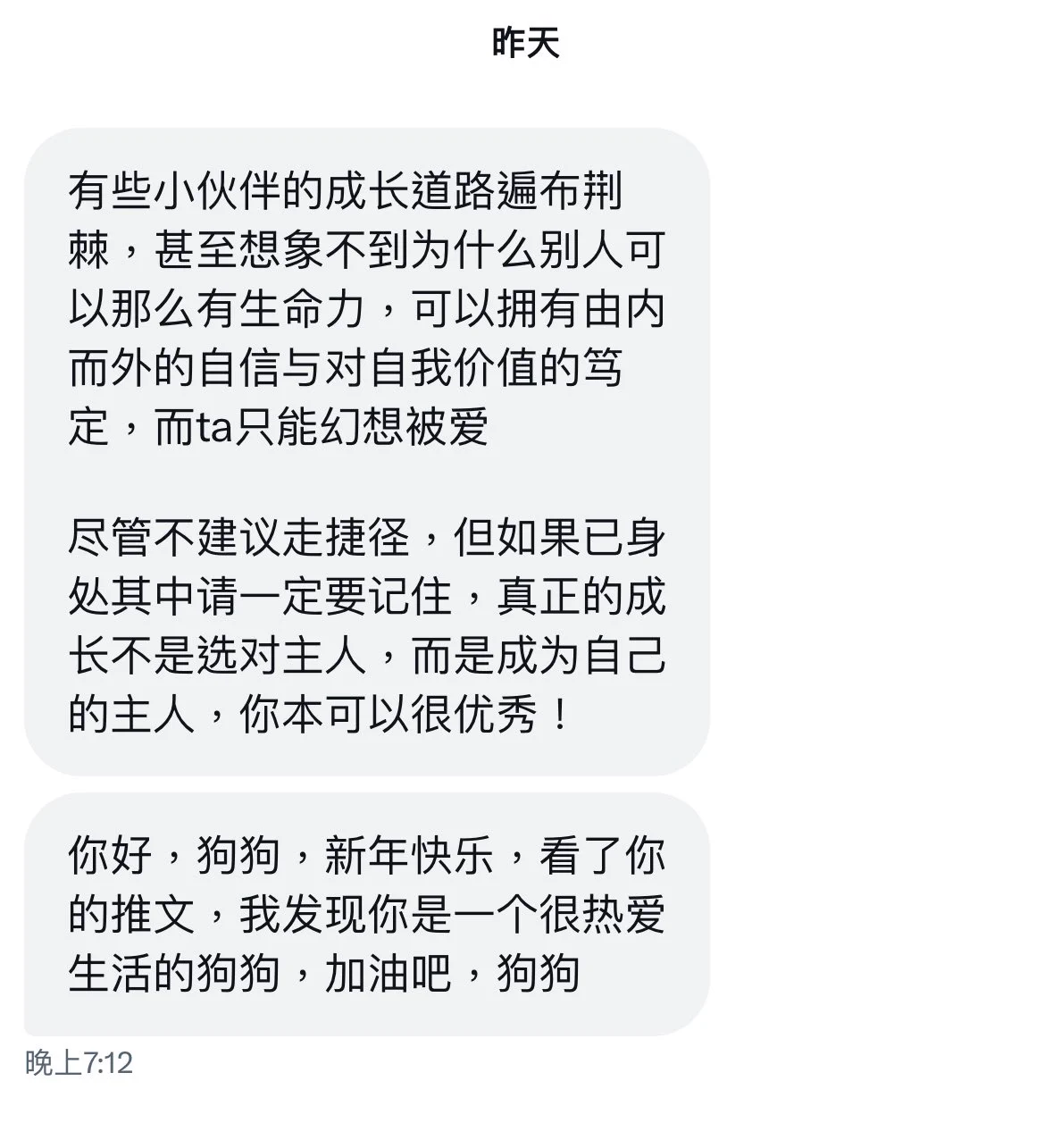 不要妄自菲薄😊每個人一定都有自己的閃光點幻想被愛的同時…也要嘗試愛自己…早安🌞在下雨～狗狗本來今天要回嘉義的🥺 https://t.co/VLCZ3bFLt8