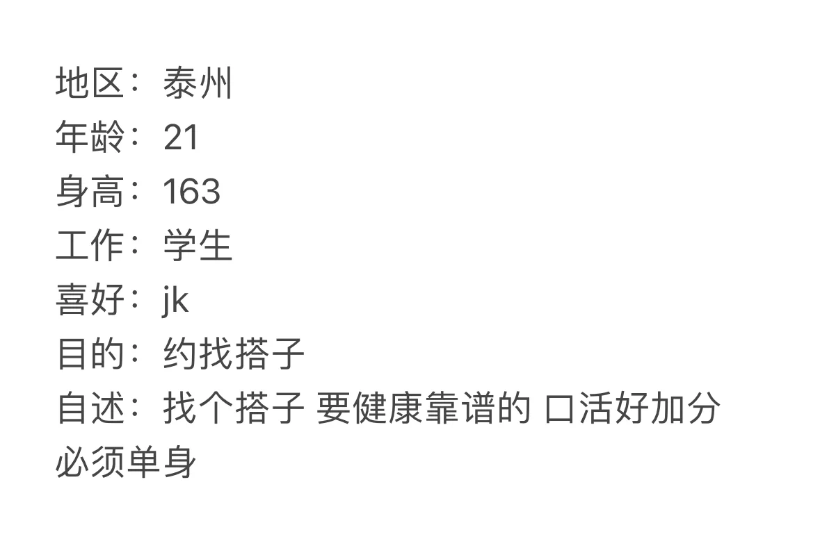 红杏交友 坐标；泰州 https://t.co/mo7DdXAc66