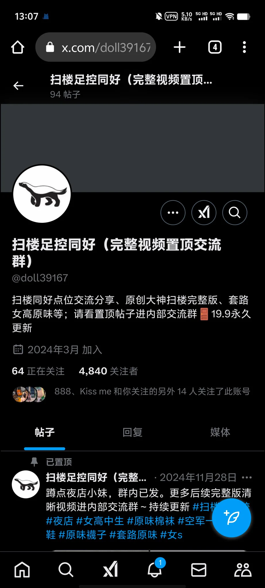 新年刚过，你就出来偷图你真是死妈都来不及火化的 还群友投稿，投你妈逼里去，傻逼，你他妈自己偷图就说人家是群友投稿你咋这么有脑子呢 都跟你们说了，这是偷图的还一堆人关注这人偷的域外分裂大佬的作品 别再上当了 #扫楼 #打胶 https://t.co/YNTqFJDX9O