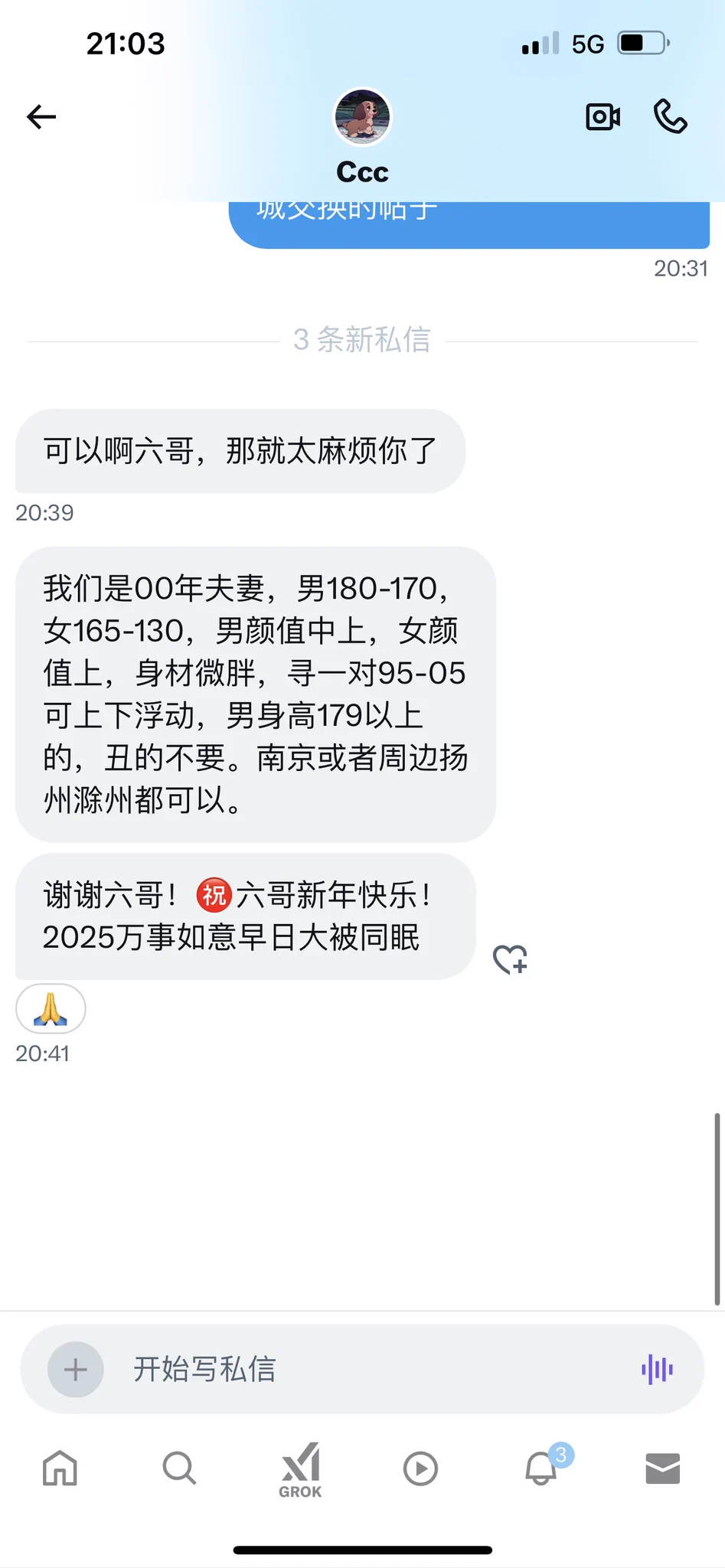 这是一条同城交友帖子也不止为这位兄弟寻找同城夫妻，也为所有关注老6的夫妻🎎寻找想要同城交换的夫妻，可以评论区评论自己所在的城市比如，南京夫妻，哈尔滨夫妻，北京夫妻然后有兴趣的夫妻可以去看看评论区，觉得合适的就私信下，可能真的有缘分呢总之别花钱之类的，夫妻交换是平等的 https://t.co/N44r607JJV