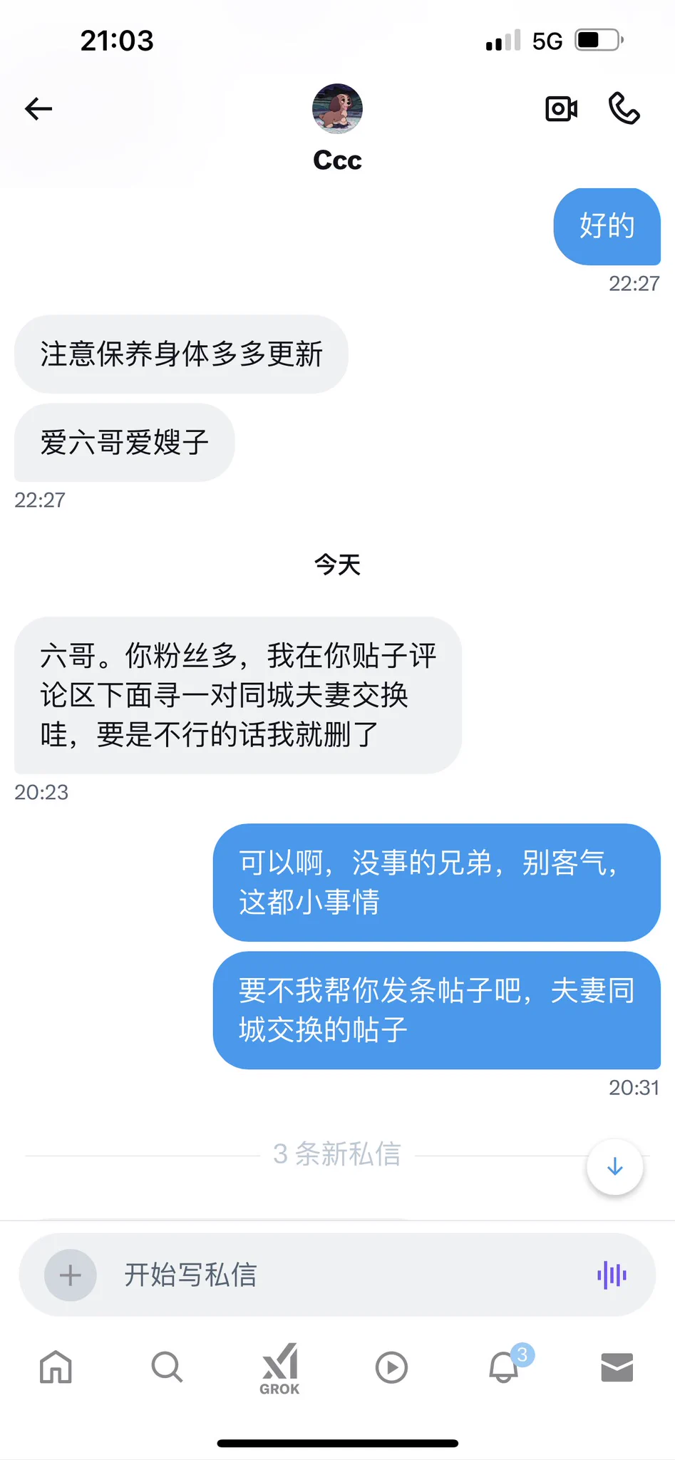 这是一条同城交友帖子也不止为这位兄弟寻找同城夫妻，也为所有关注老6的夫妻🎎寻找想要同城交换的夫妻，可以评论区评论自己所在的城市比如，南京夫妻，哈尔滨夫妻，北京夫妻然后有兴趣的夫妻可以去看看评论区，觉得合适的就私信下，可能真的有缘分呢总之别花钱之类的，夫妻交换是平等的 https://t.co/N44r607JJV