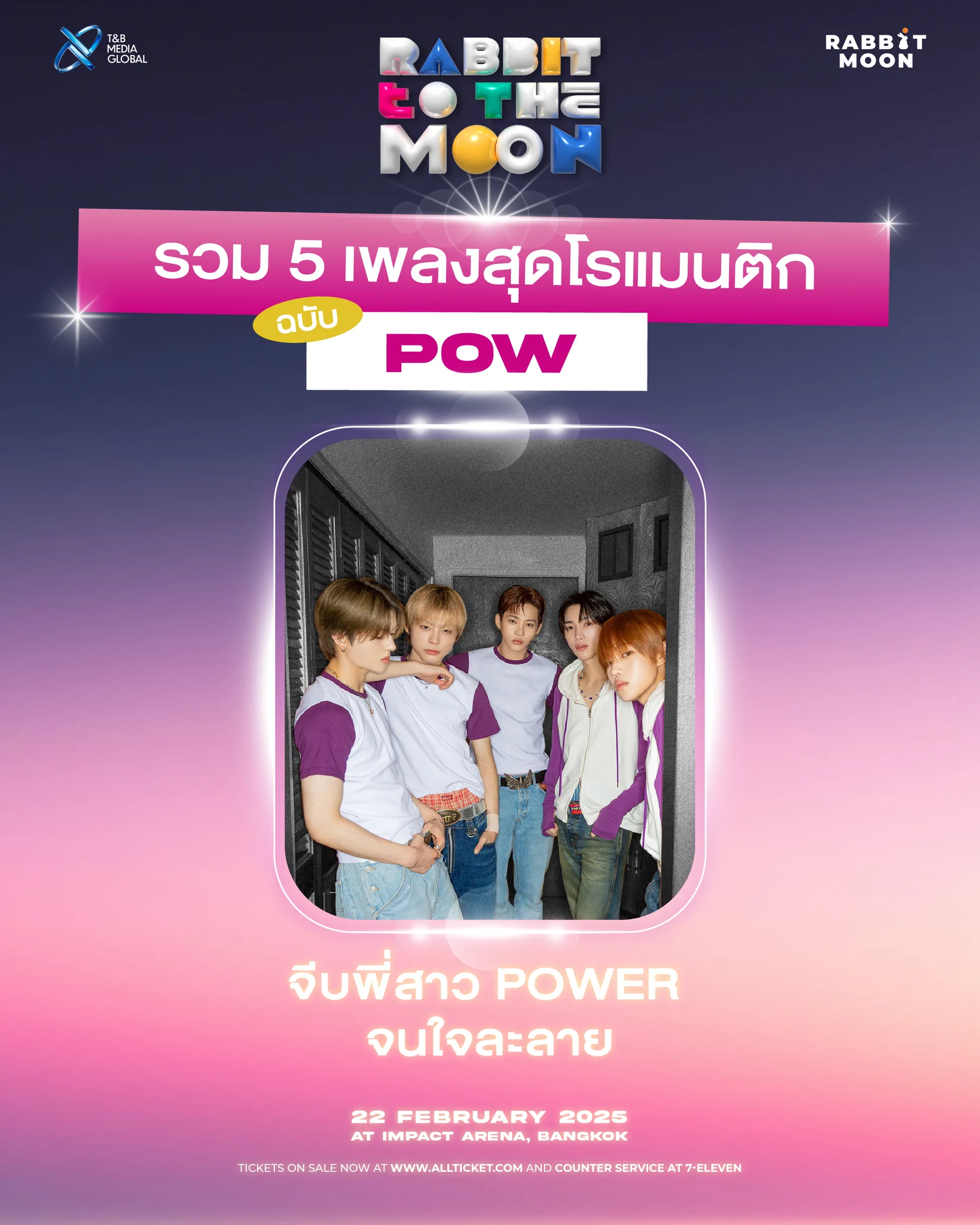 ต้อนรับเดือนแห่งความรัก ❤️ไปกับ 5 เพลงสุดโรแมนติกฉบับน้อง ‘POW’ ที่จีบพี่สาว POWER จนใจละลาย 😍เล็งเป้าหมาย แล้วส่งเพลงรักของ POW ไปดูกันนะส่วนพี่กระต่ายขอยกใจนี้ให้น้อง POW คนเดียวเอาใจพี่ไปได้เลยค้าบ 🫠💗🐰 𝐑𝐀𝐁𝐁𝐈𝐓 𝐓𝐎 𝐓𝐇𝐄 𝐌𝐎𝐎𝐍 𝟐𝟎𝟐𝟓 🌕🌟 22 กุมภาพันธ์ 2025 📍อิมแพ็ค อารีน่า (IMPACT ARENA)🎟️ จำหน่ายบัตรแล้ววันนี้! 🔗 https://t.co/Lwi5g0UsYNหรือเคาน์เตอร์เซอร์วิสในร้าน 7-Eleven ทุกสาขาทั่วไทย🎫 บัตรราคา : 5,900 / 5,500 / 4,900 / 3,900 / 2,900 / 1,900 / 1,200 บาท#POW #파우#RabbitMoon#RabbitToTheMoon#RabbitToTheMoon2025— — — —Enjoy the month of love. ❤️We present 5 love songs by little 'POW', who flirted with POWER till our hearts melted. 😍Aim for the target and convey POW's love songs to your loved one!We give our hearts to little POW. You can take a hole in our hearts. 🫠💗🐰 𝐑𝐀𝐁𝐁𝐈𝐓 𝐓𝐎 𝐓𝐇𝐄 𝐌𝐎𝐎𝐍 𝟐𝟎𝟐𝟓 🌕🌟 February 22, 2025 📍 IMPACT ARENA🎟️ Grab tickets now!🔗 https://t.co/Lwi5g0UsYNOr Counter service at all 7-Eleven branches nationwide🎫 Ticket prices: 5,900 / 5,500 / 4,900 / 3,900 / 2,900 / 1,900 / 1,200 THB