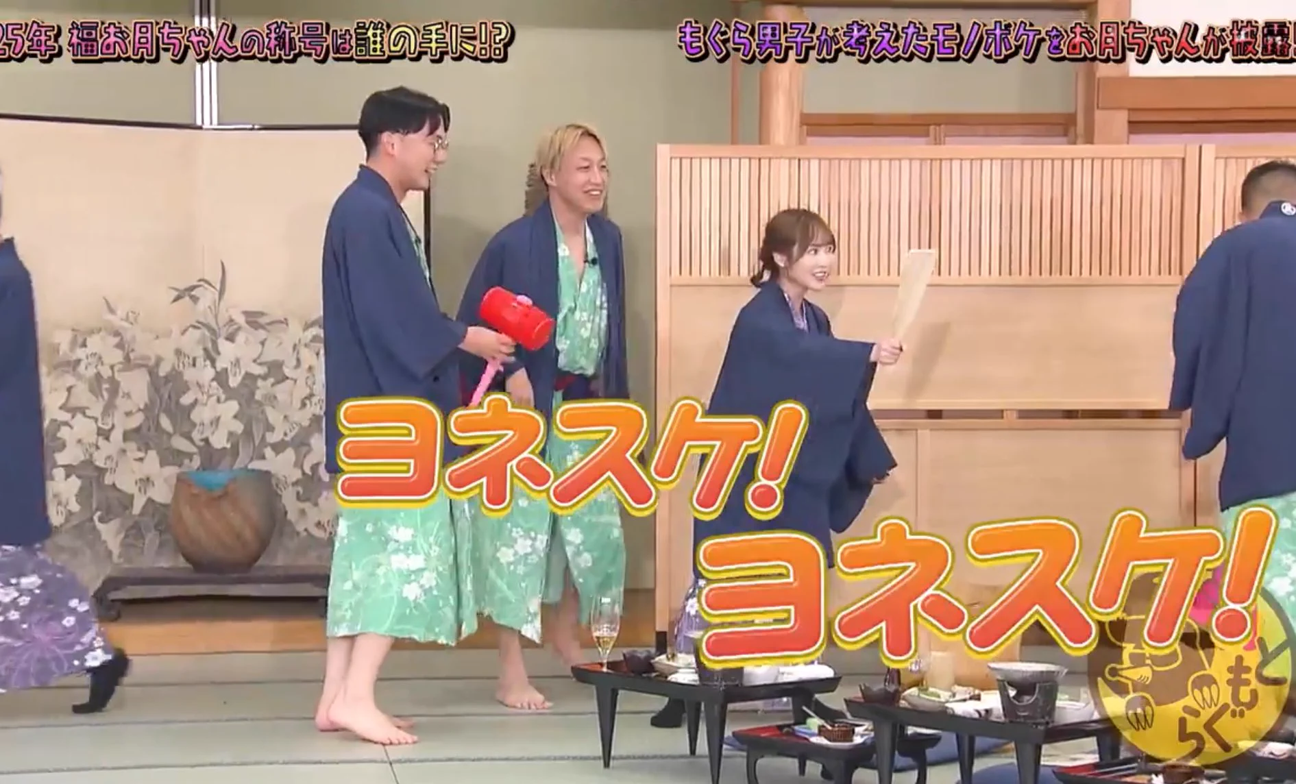 この時の小野六花ちゃん、ほんま面白いから見て欲しいですwww僕と林田はもう、怖かったです。。。😈#月ともぐら 月ともぐら#TVer https://t.co/2V2KNLLprl https://t.co/MrPgwdo2ba