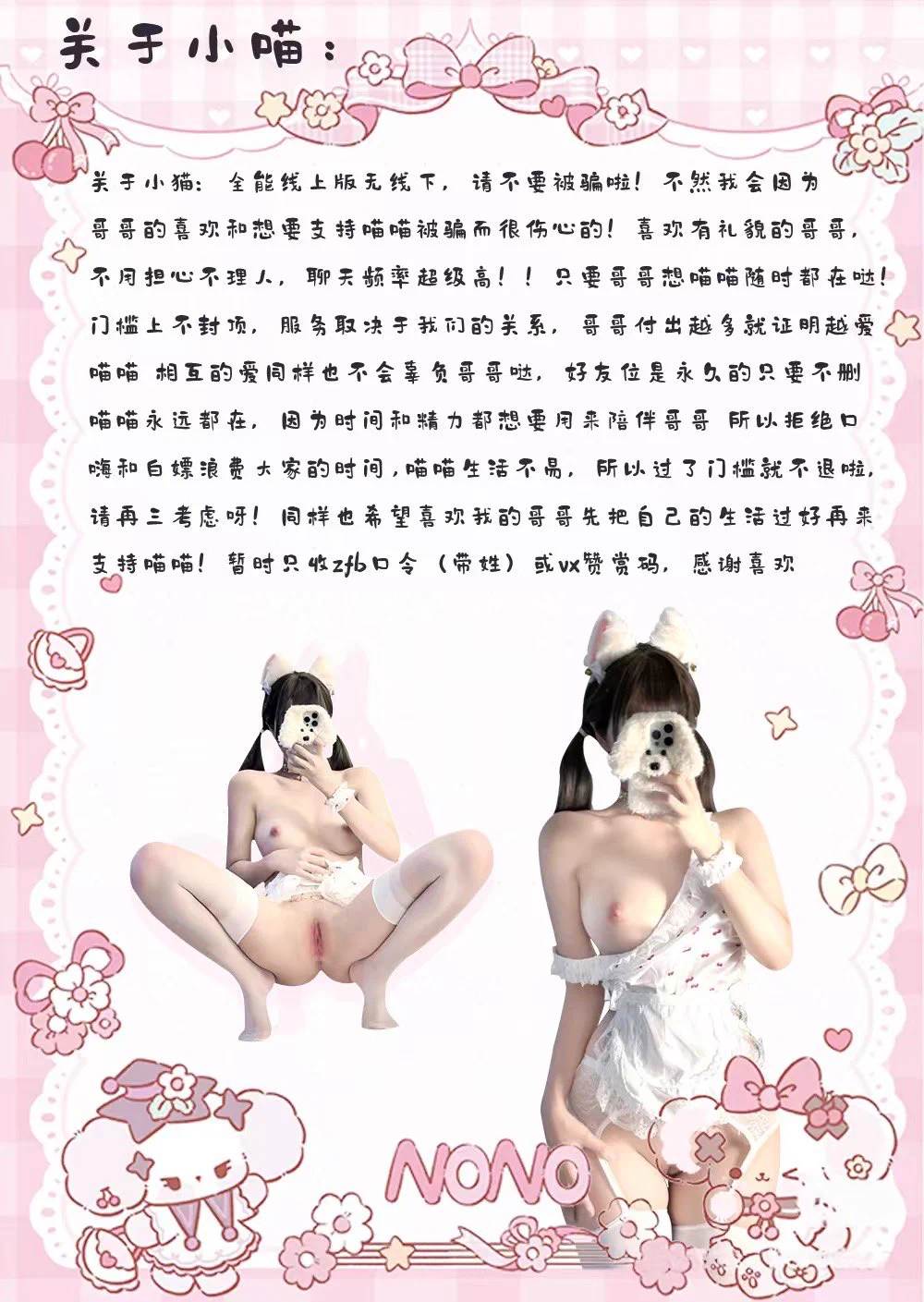 喵喵的门槛来噜～（此处感谢门哥用心给喵喵做的海报！好喜欢🥺）入门选我！我超甜！快来一起解锁更多魅魔喵喵叭💗原味私信购买无需过门最喜欢爽快有礼貌的哥哥啦！留下口令（带姓）和v看到都会加嘟～已过各大百万博主认证，可放心食用！支持再次认证哦～喜欢喵喵请给她投喂叭៸៸᳐⦁⩊&lt;❤️ https://t.co/qe2ZOL6heb
