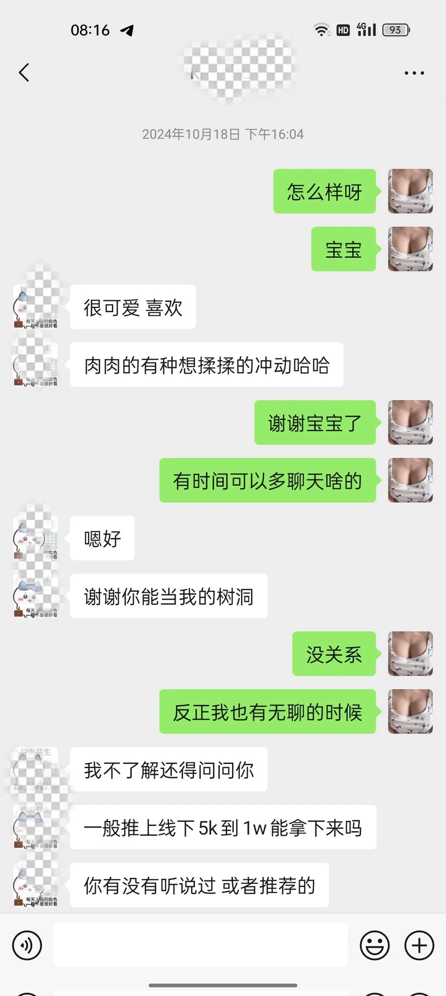 对待门槛哥 一定是要多听听他们的想法 多交流 哪怕我再忙也要回复下的 因为谁花钱了 都想得到应有的东西 中国人不骗中国人 新的一年了 我们一起加油鸭！ https://t.co/bJJadTzmoT